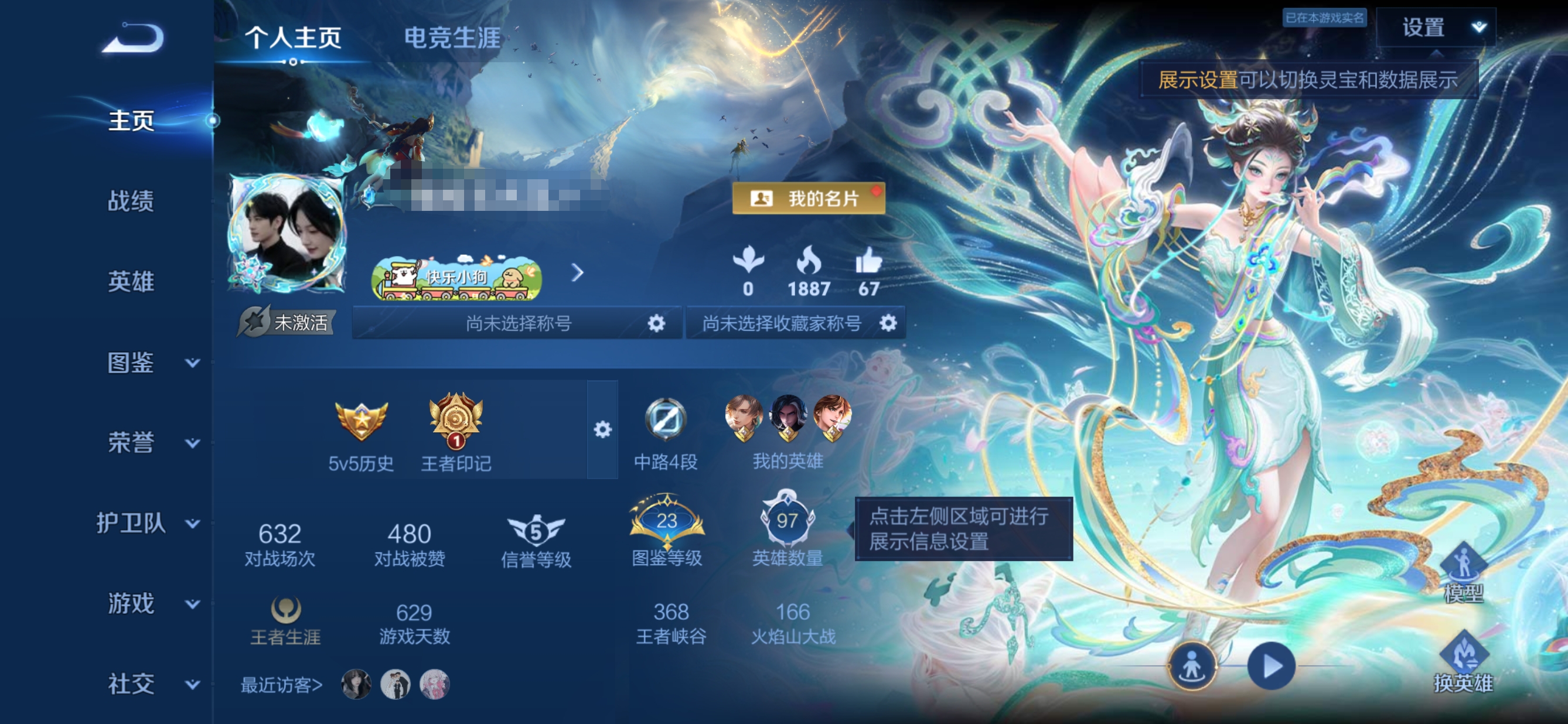 王者荣耀账号安卓QQMWZ106447【女号 皮肤86  传说9  V6】安卓Q-86皮肤-97英雄 
【传说皮肤】 神