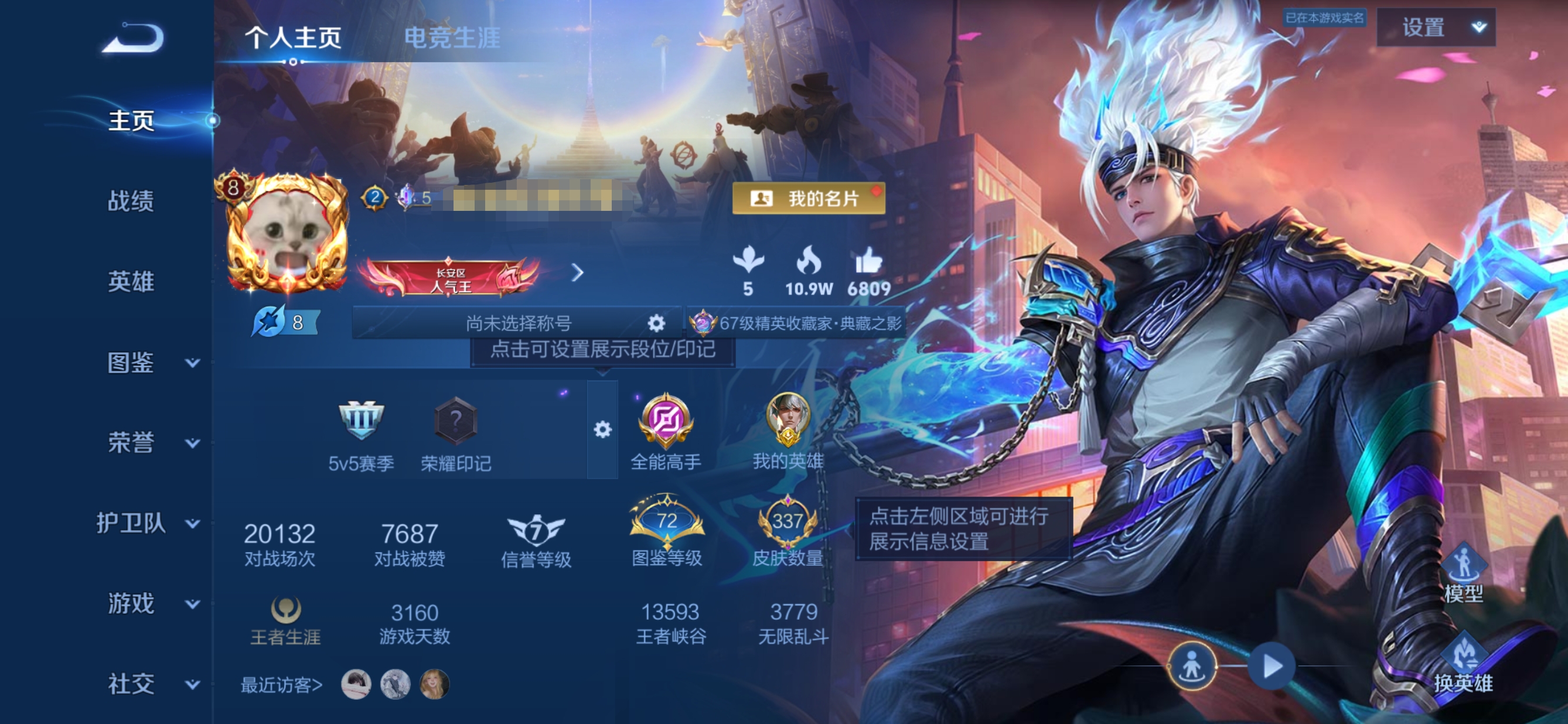 王者荣耀账号安卓QQMWZ106448【337皮肤 传说12   3典藏 武则天  2星元 幽冥之眼 幽冥火 V8】安卓