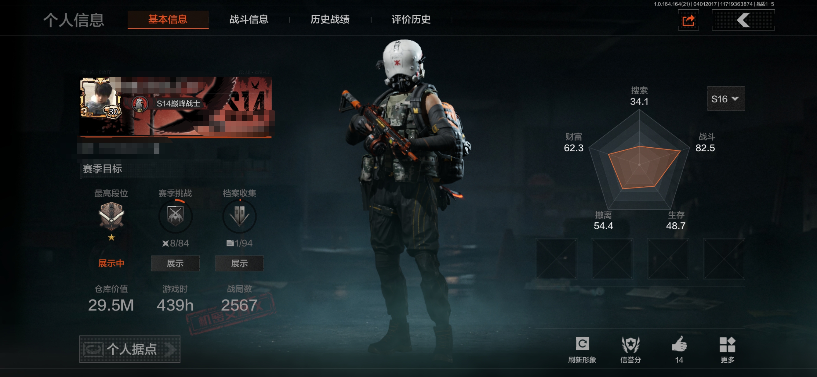 暗区突围账号安卓QQMWT5095【VIP3 资产29.5M 柯恩币18266  刀皮 热能补牢】安卓Q-等级30-仓库