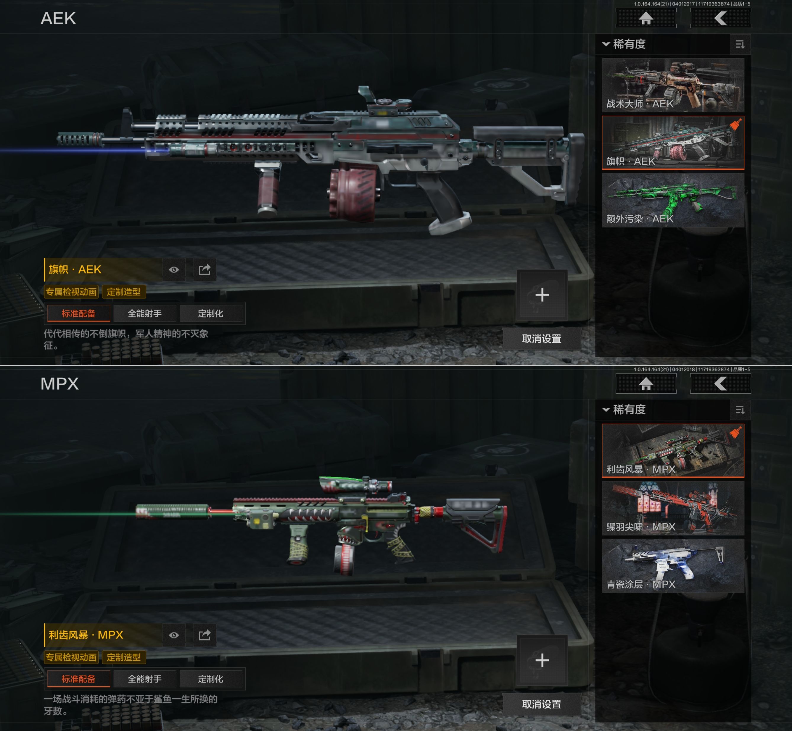 AQQM418182暗区突围账号详情图6