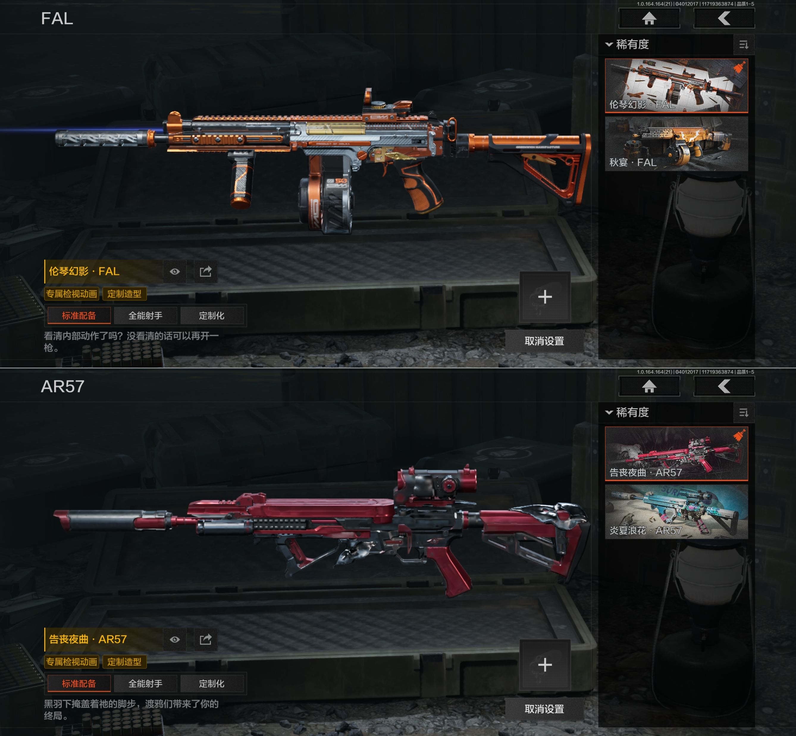 AQQM418182暗区突围账号详情图5