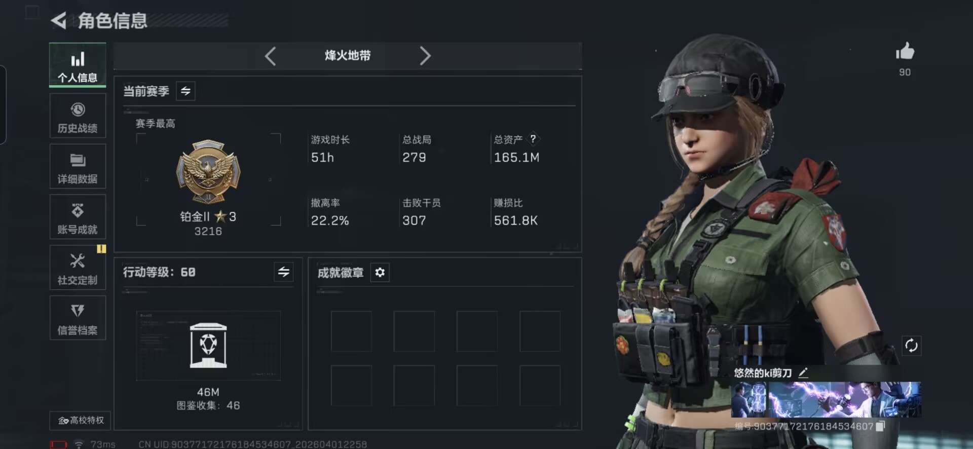 三角洲行动账号QQMSJ4177【热门组合 165M资产 4干员 黑天际线】无二次【总资产(M)】165.14【哈夫币