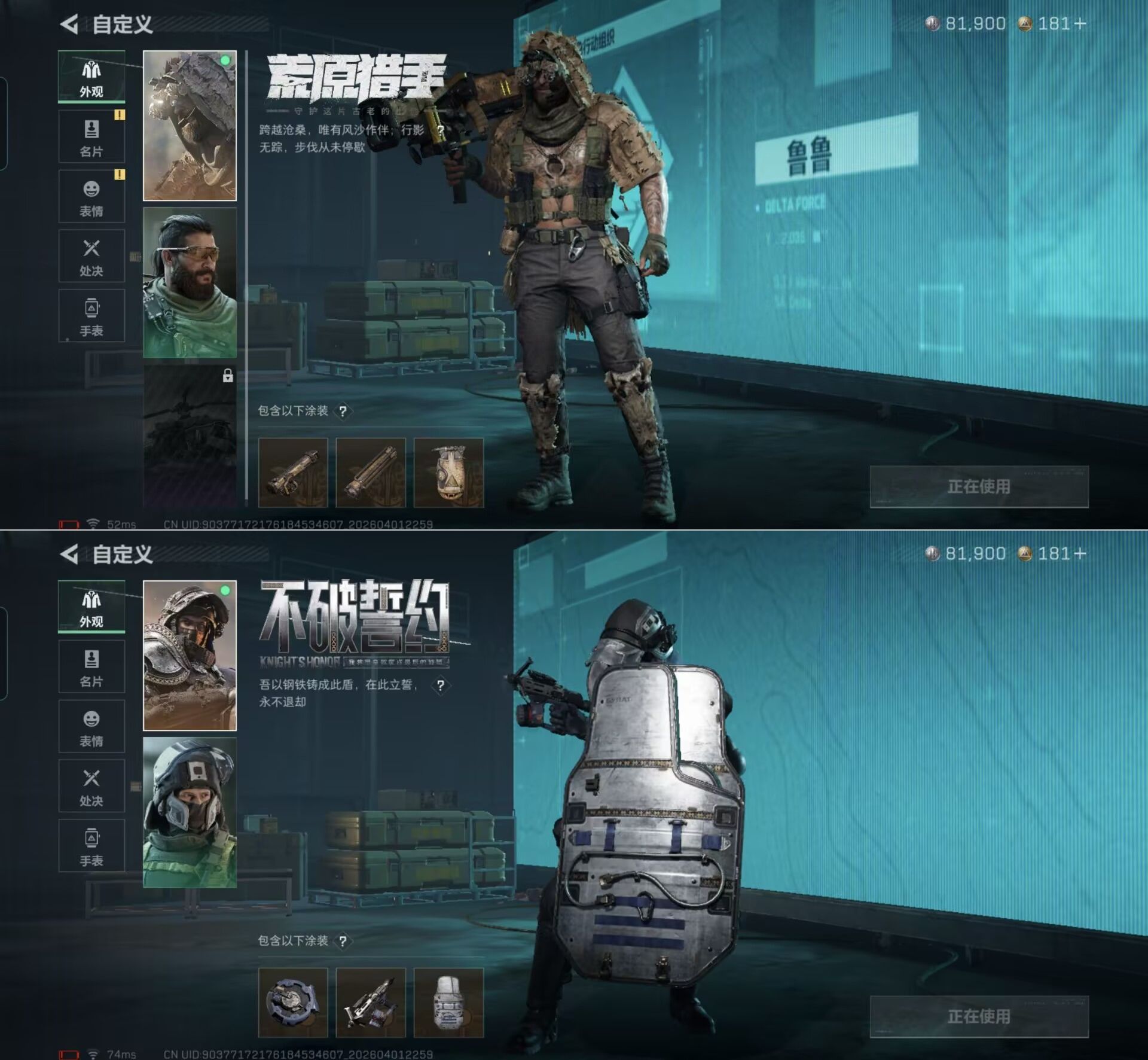 SJZQM488652三角洲行动账号详情图5 SJZQM488652三角洲行动账号详情图5