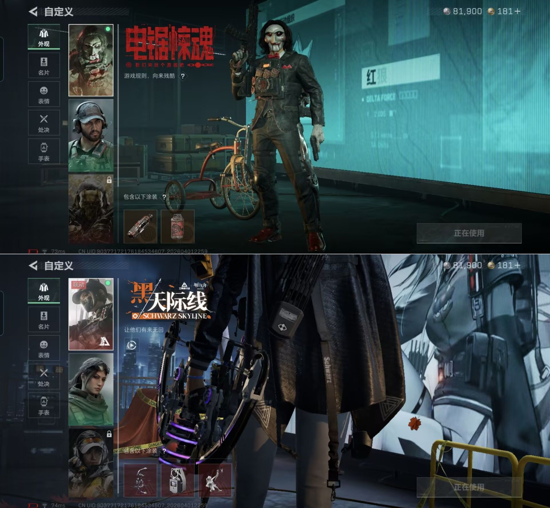 SJZQM488652三角洲行动账号详情图4 SJZQM488652三角洲行动账号详情图4