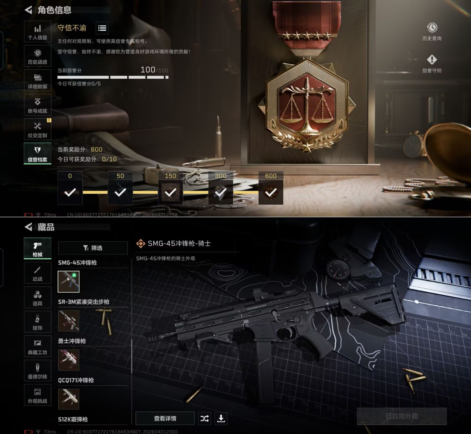 SJZQM488652三角洲行动账号详情图11 SJZQM488652三角洲行动账号详情图11