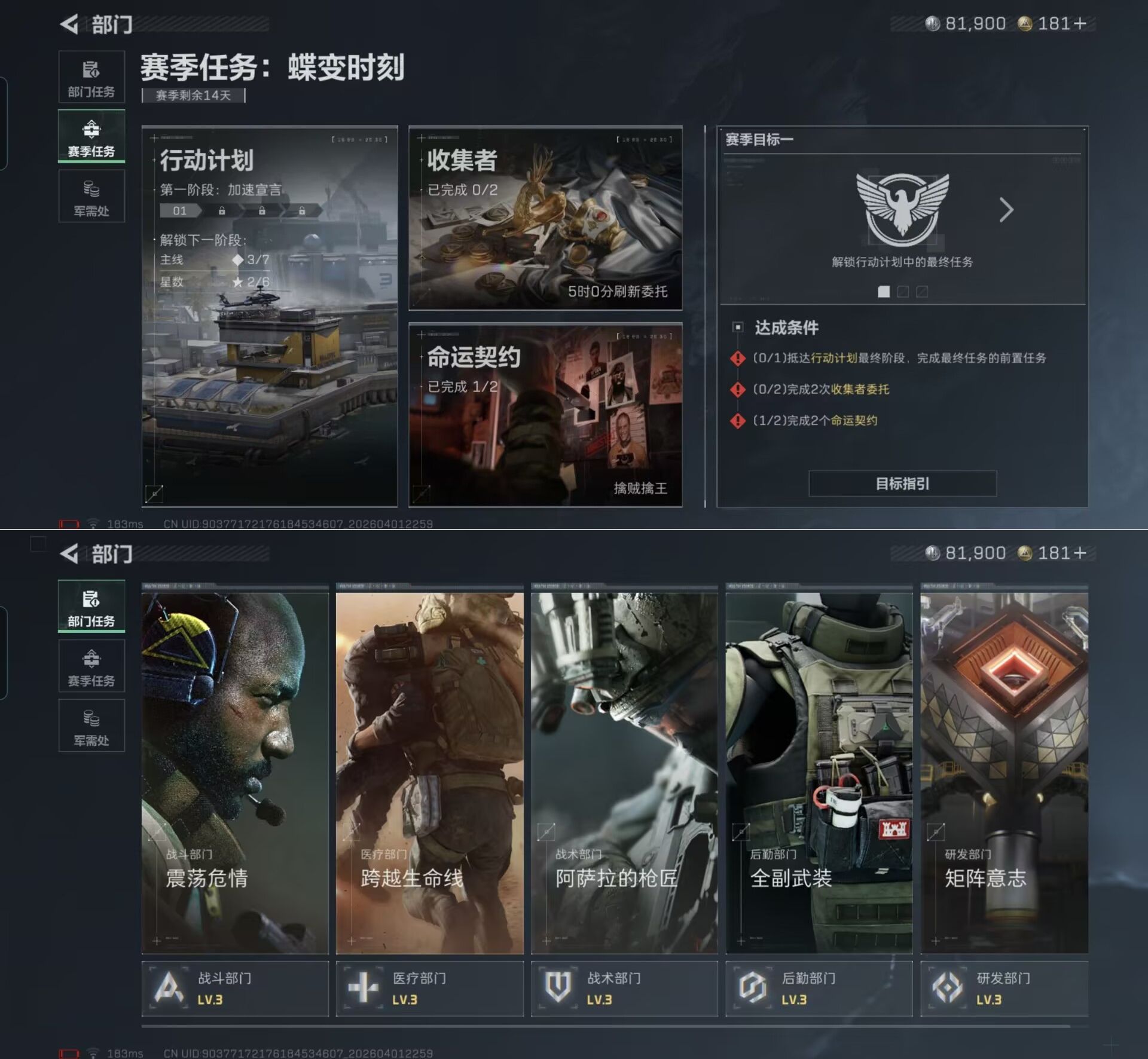 SJZQM488652三角洲行动账号详情图9 SJZQM488652三角洲行动账号详情图9