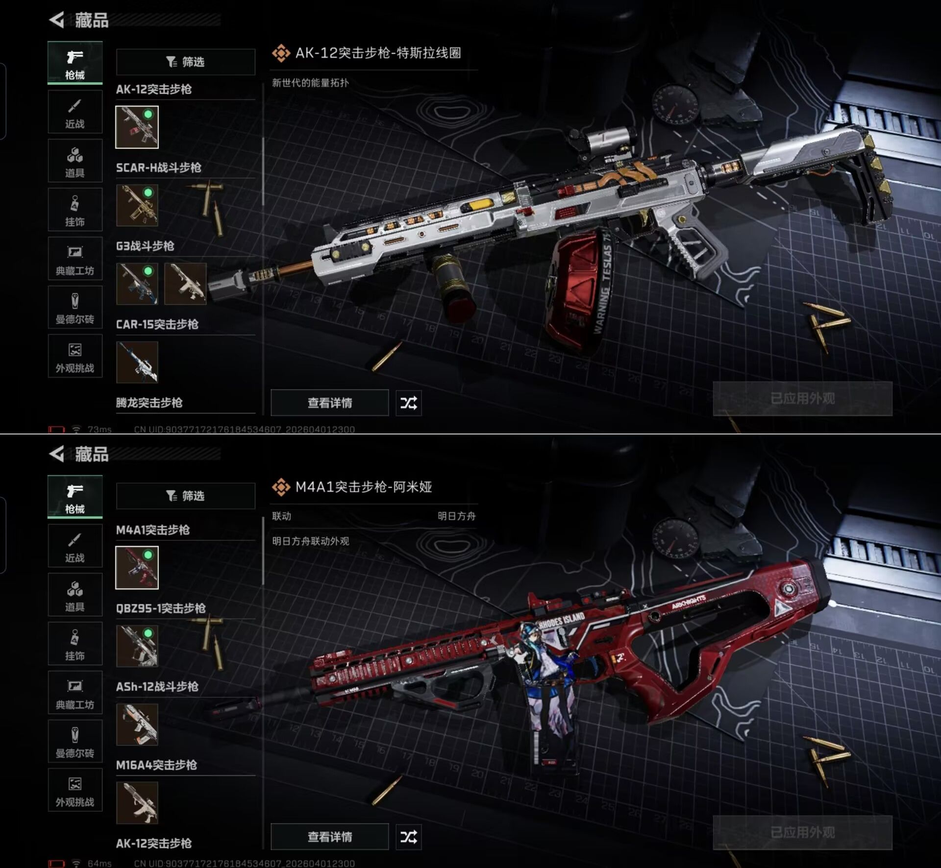 SJZQM488652三角洲行动账号详情图7 SJZQM488652三角洲行动账号详情图7