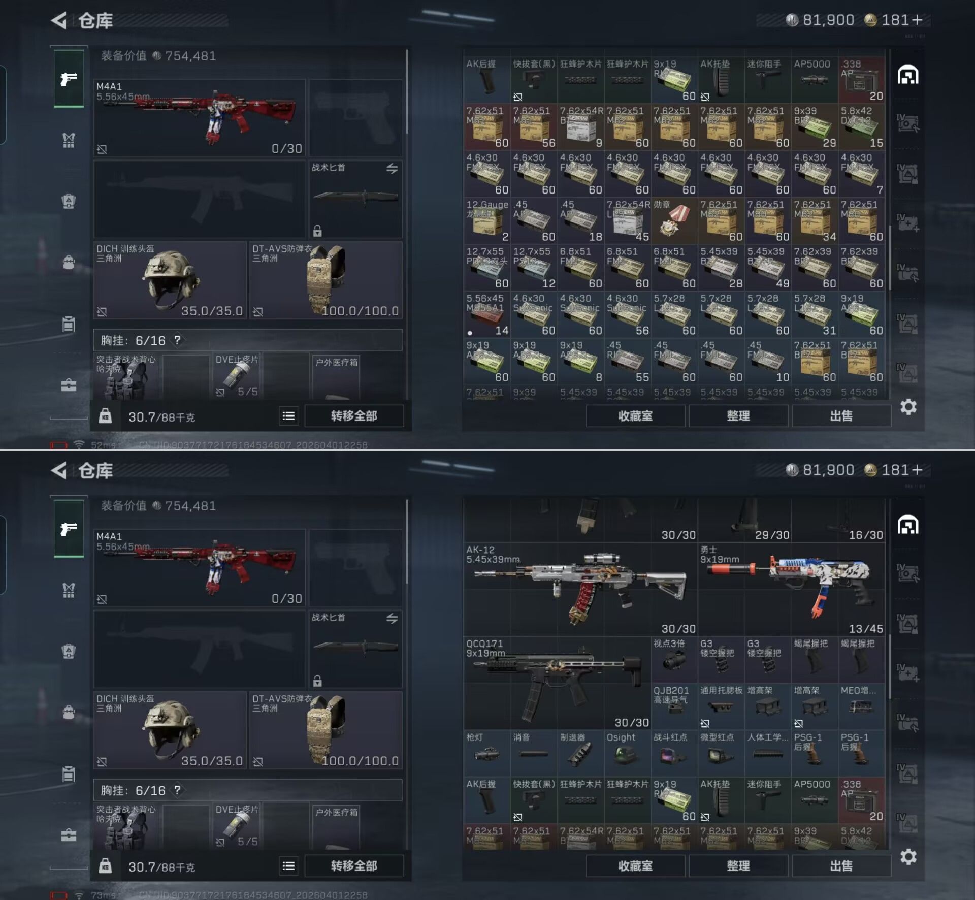 SJZQM488652三角洲行动账号详情图6 SJZQM488652三角洲行动账号详情图6