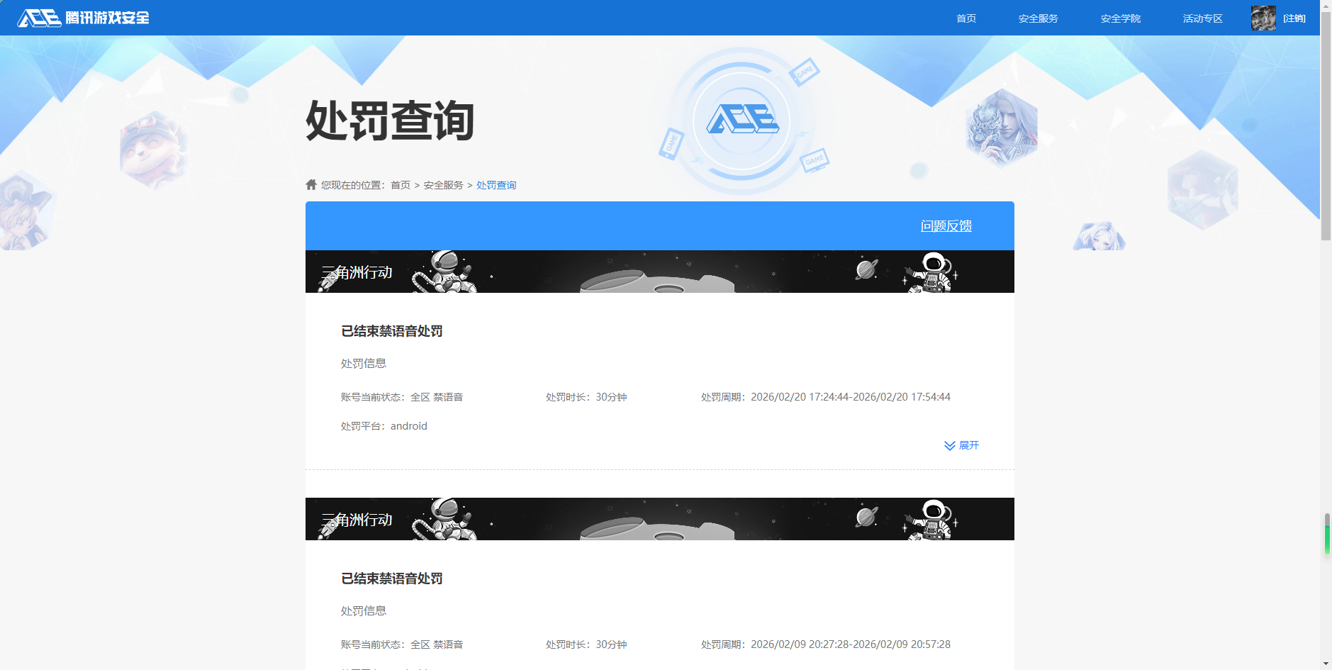 SJZQM488652三角洲行动账号详情图14 SJZQM488652三角洲行动账号详情图14