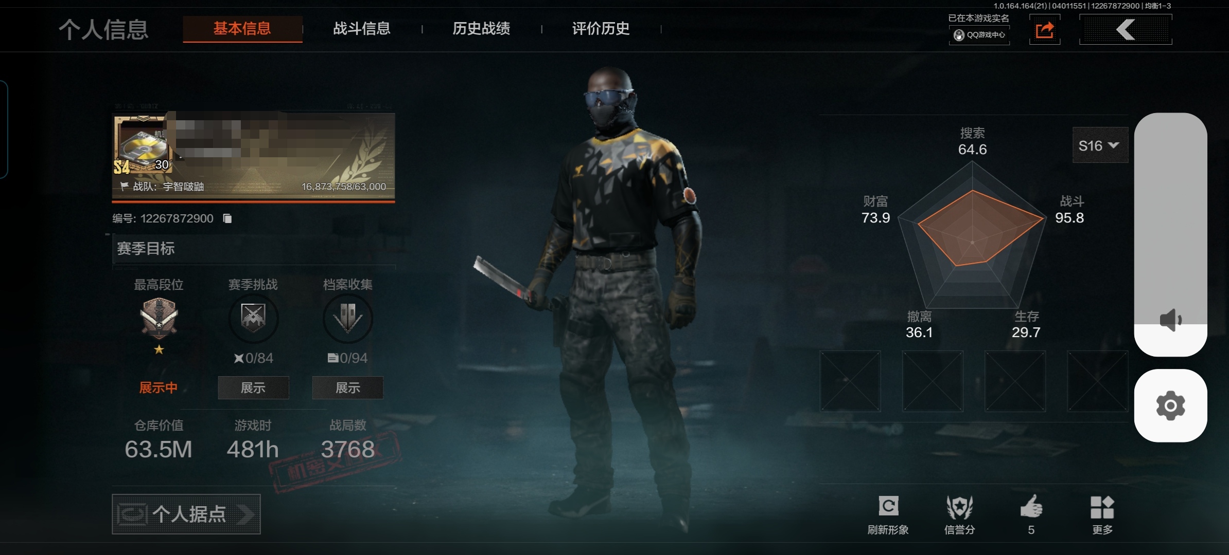 暗区突围账号安卓QQMWT5093【富豪号】安卓Q-等级30-仓库价值63.5M-科恩币2735K-【套装】【枪皮】【近战武器】 来战·开山刀