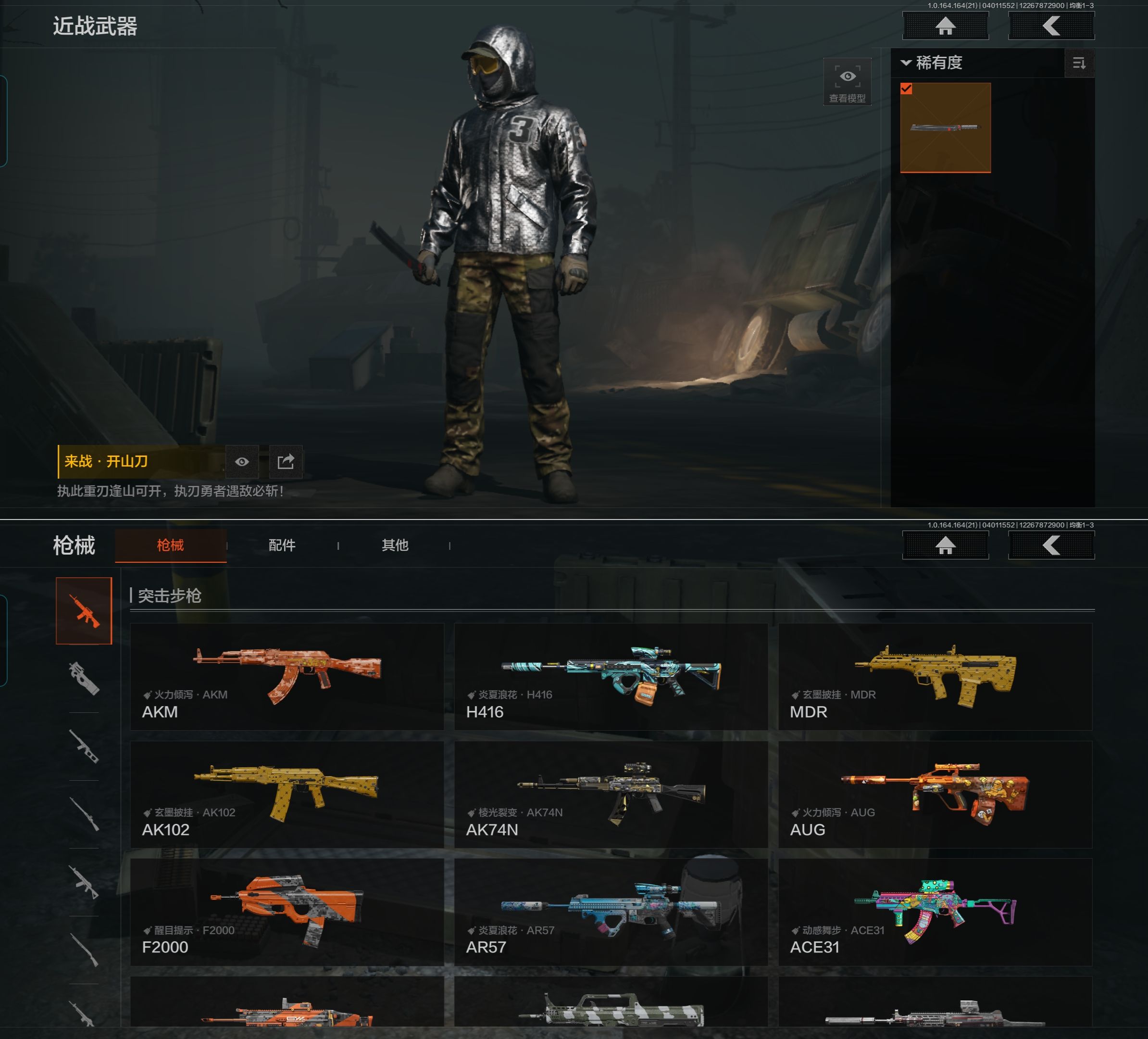 AQQM418197暗区突围账号详情图5