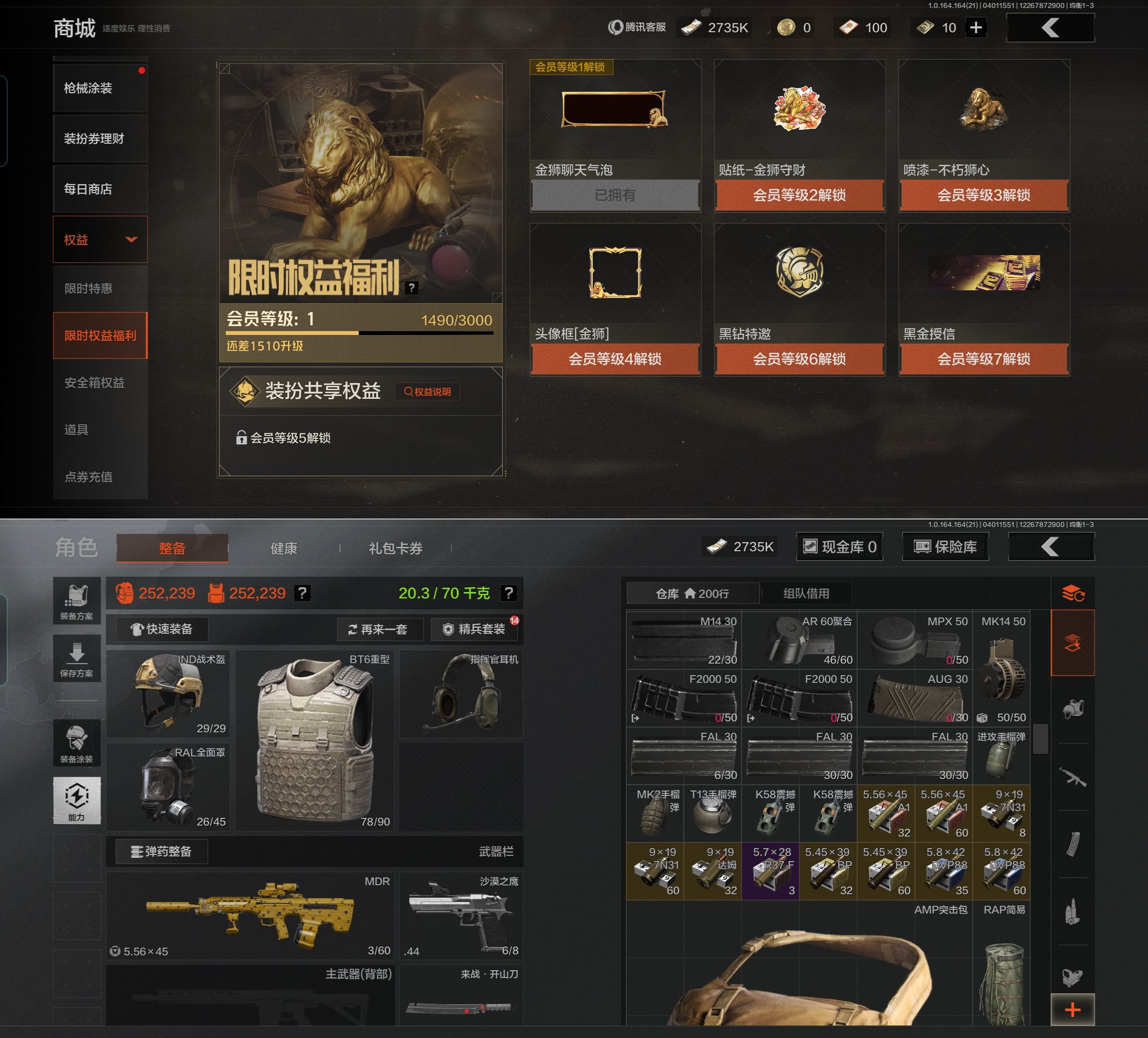 AQQM418197暗区突围账号详情图4