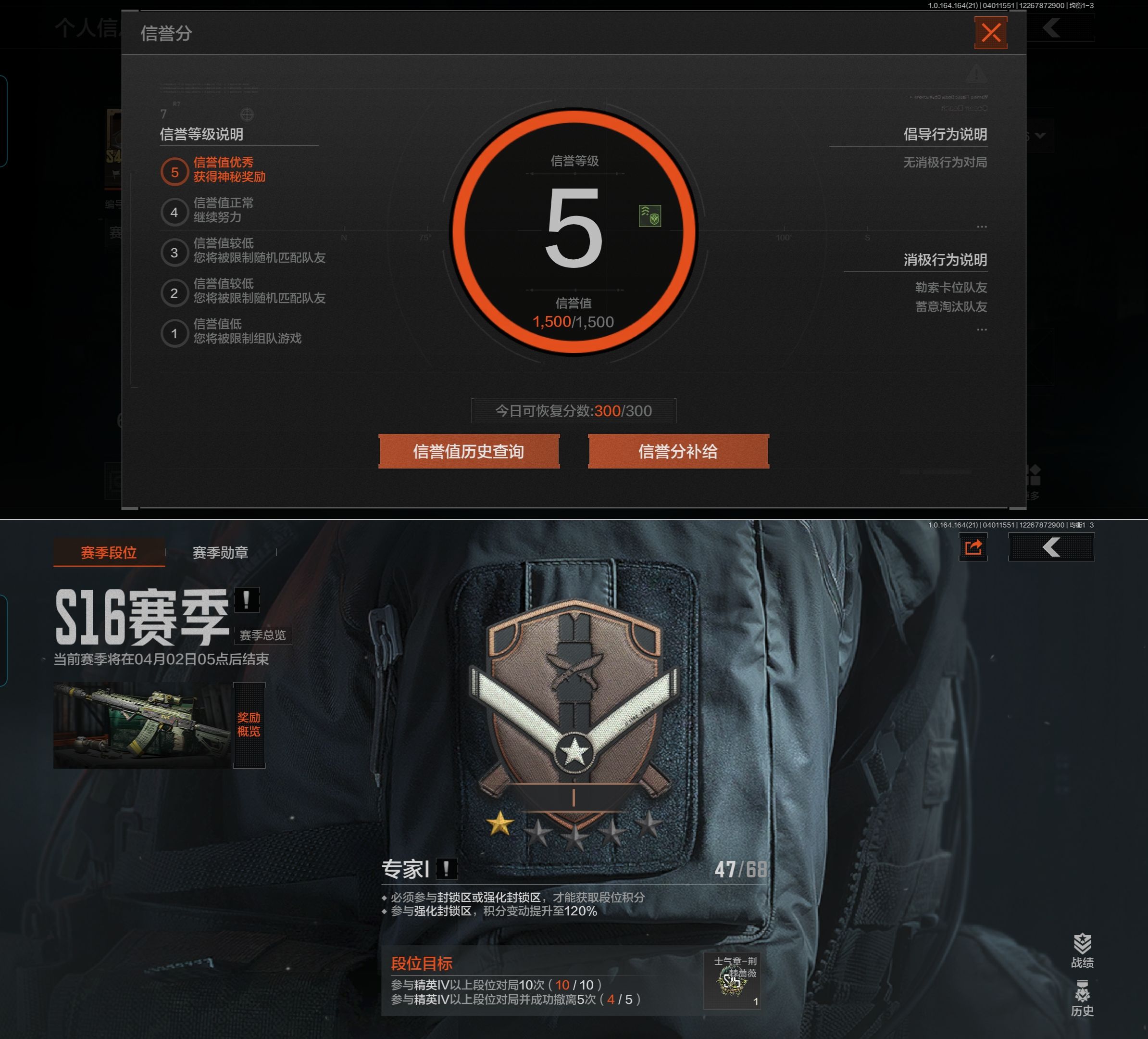 AQQM418197暗区突围账号详情图3
