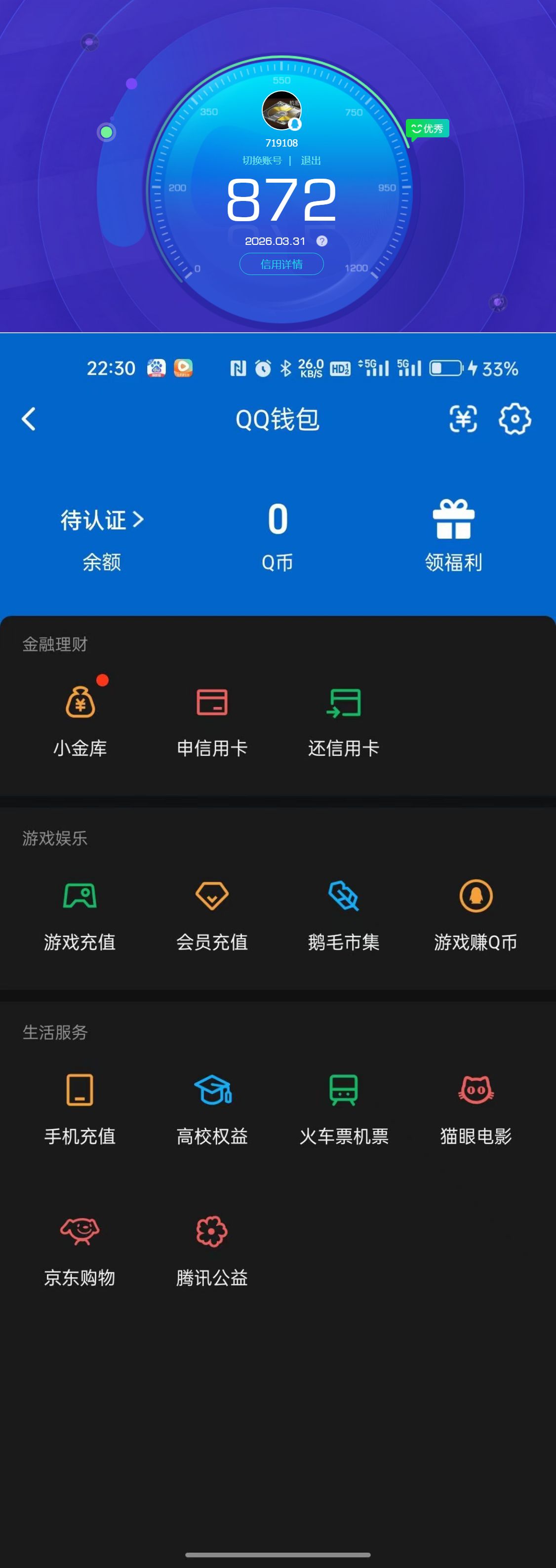 AQQM418197暗区突围账号详情图6