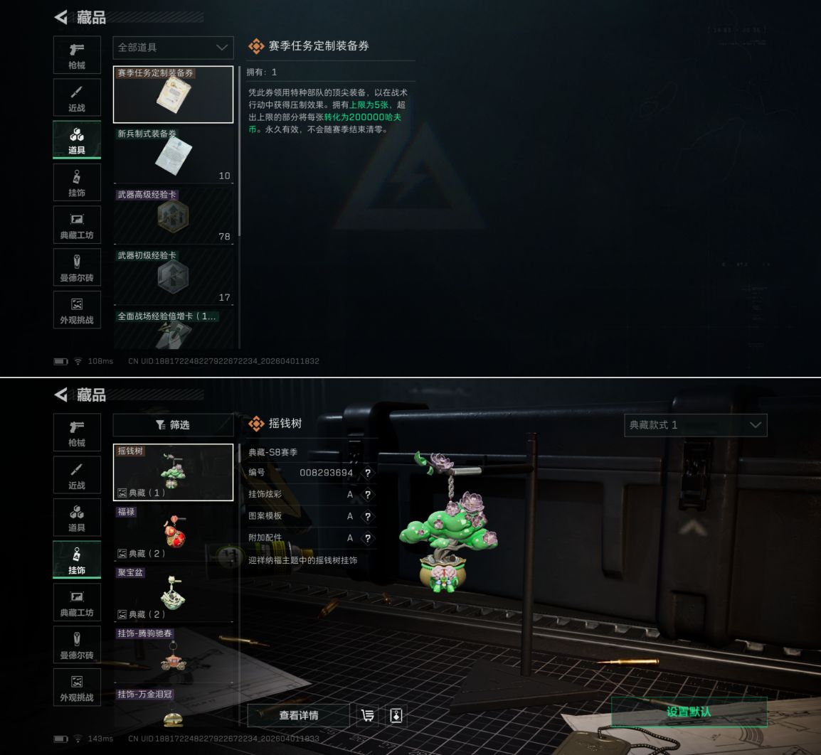 SJZQM487730三角洲行动账号详情图7