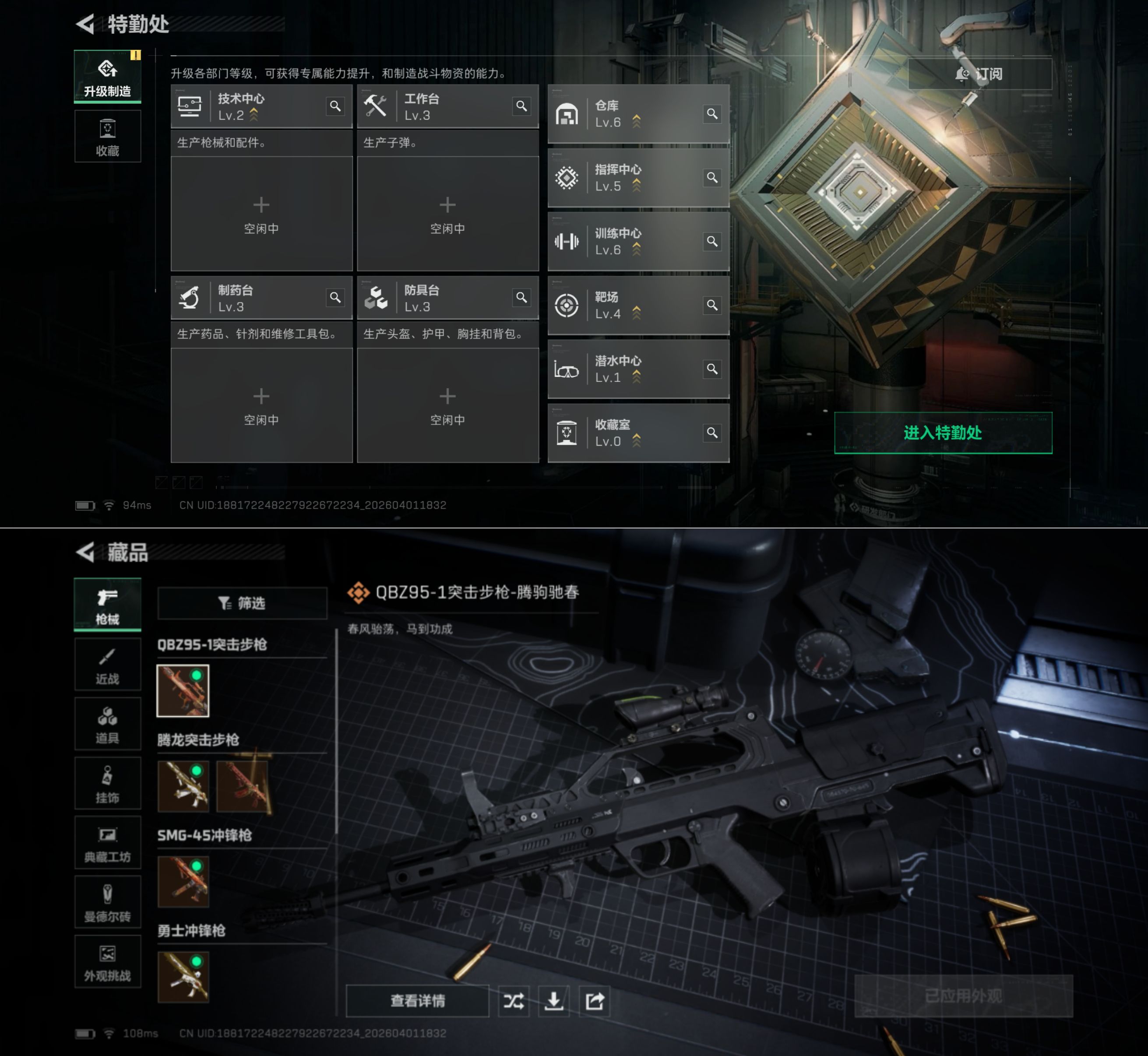 SJZQM487730三角洲行动账号详情图5