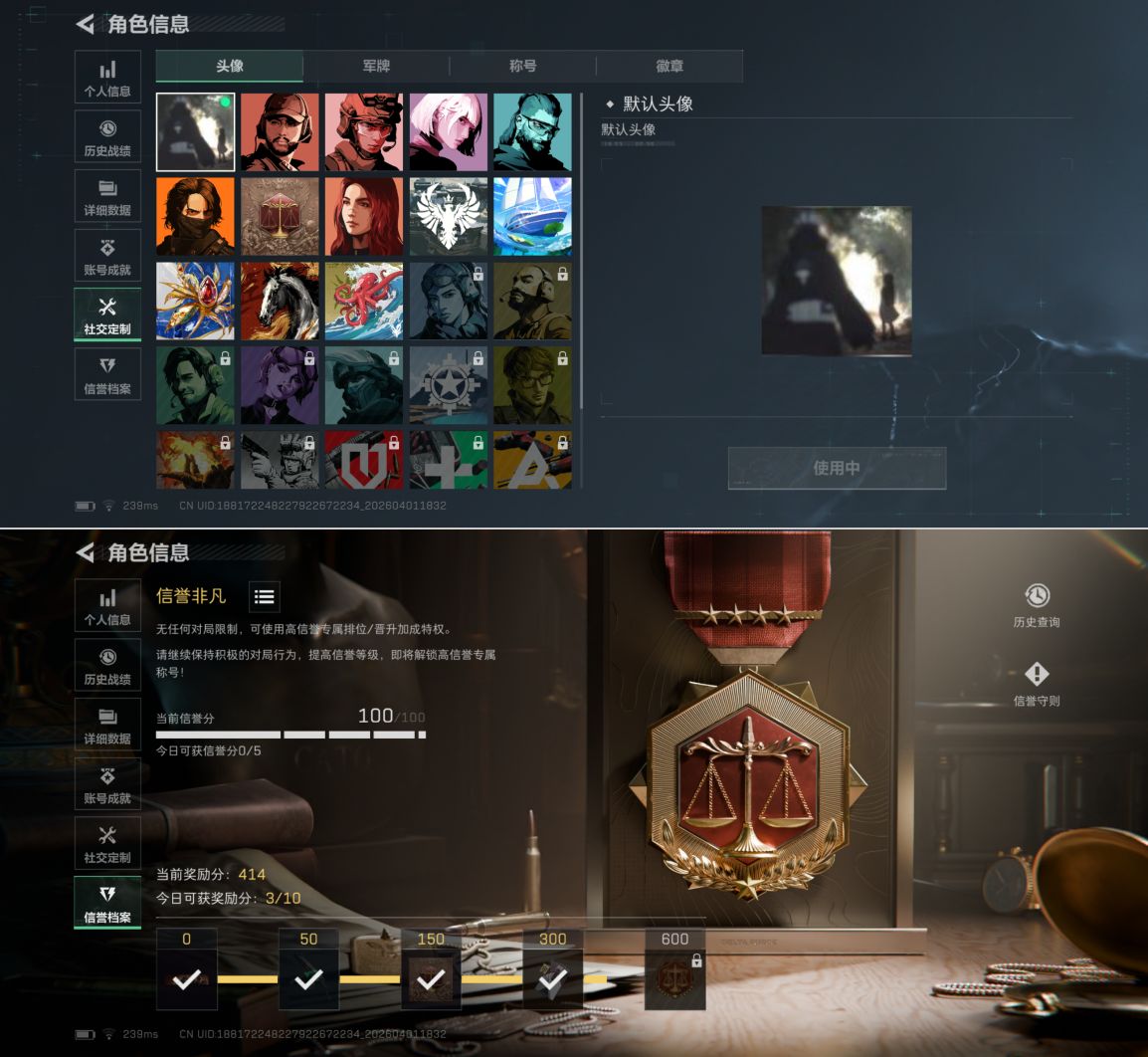 SJZQM487730三角洲行动账号详情图3