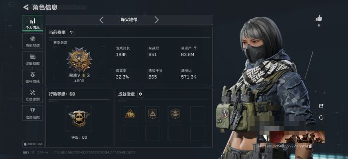 三角洲行动账号QQMSJ4172三端互通-总价值83M-哈夫币281.86-烽火地带等级60-烽火地带【近战武器】黑鹰