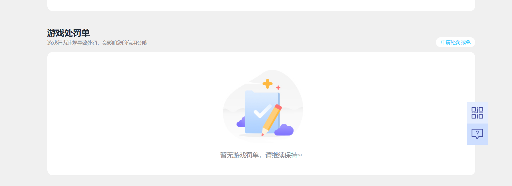 SJZQM487730三角洲行动账号详情图10