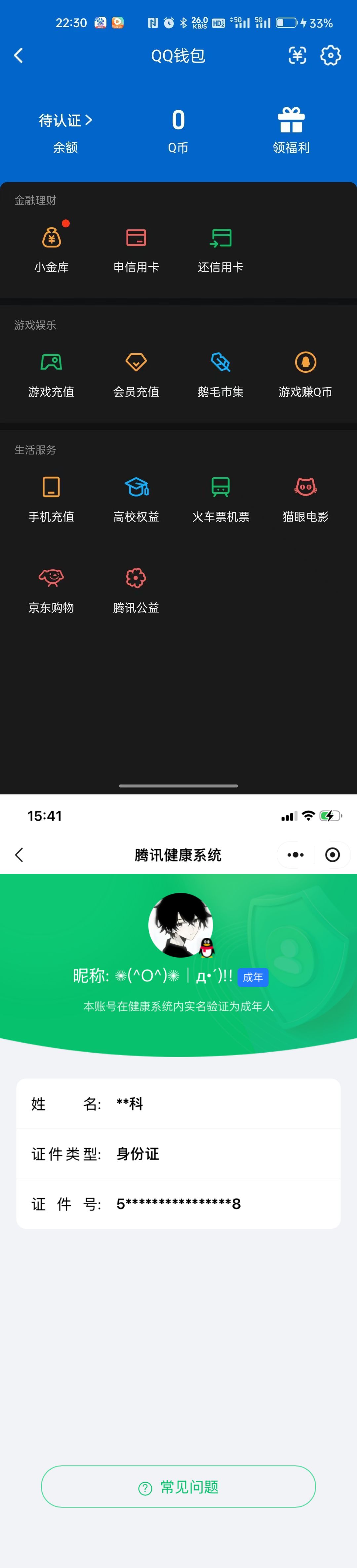 SJZQM487730三角洲行动账号详情图9