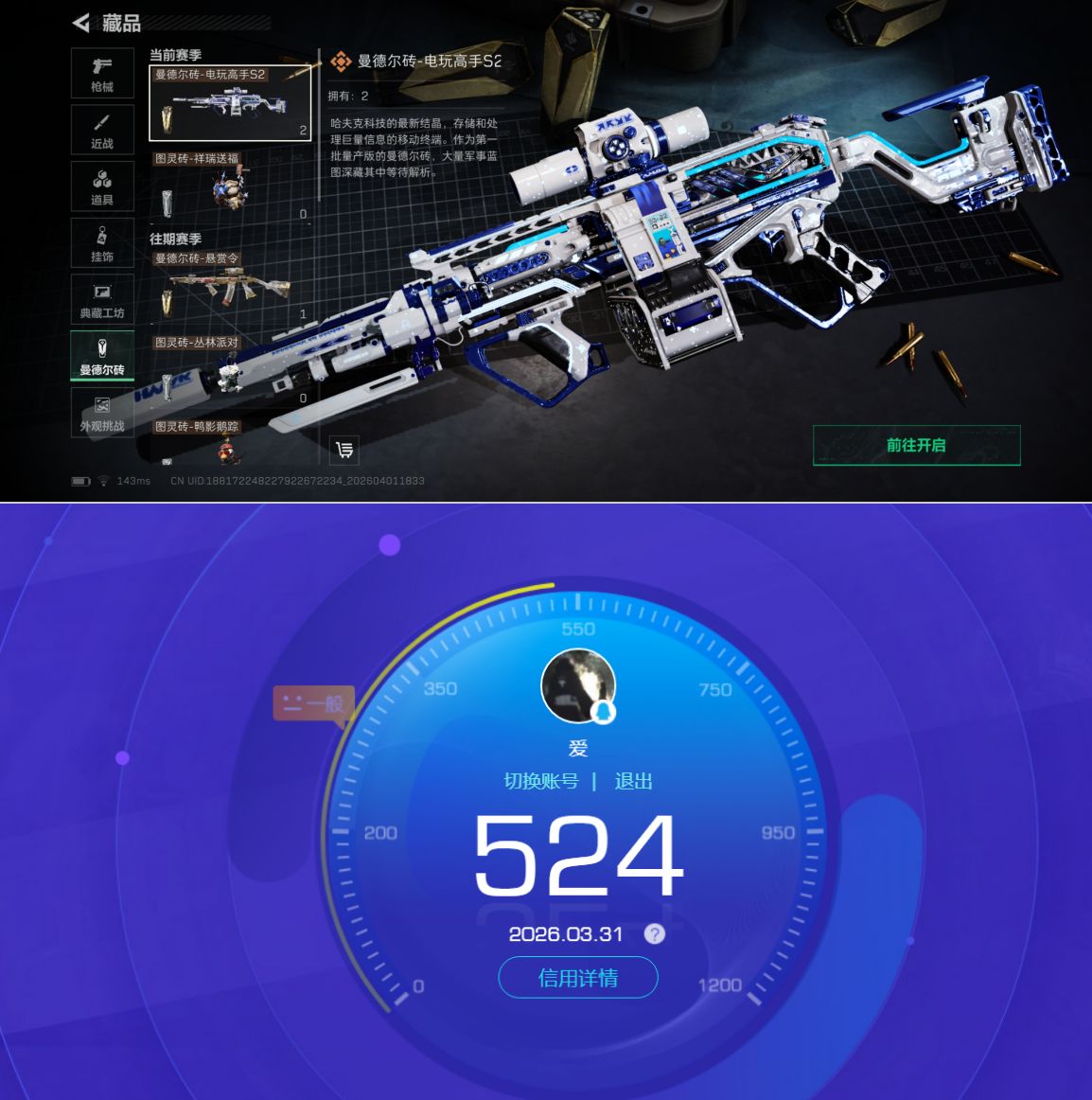 SJZQM487730三角洲行动账号详情图8