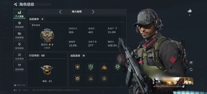 三角洲行动账号QQMSJ4173【新刀皮处刑者】三端互通-总价值15M-哈夫币559.16-烽火地带等级60-烽火地带