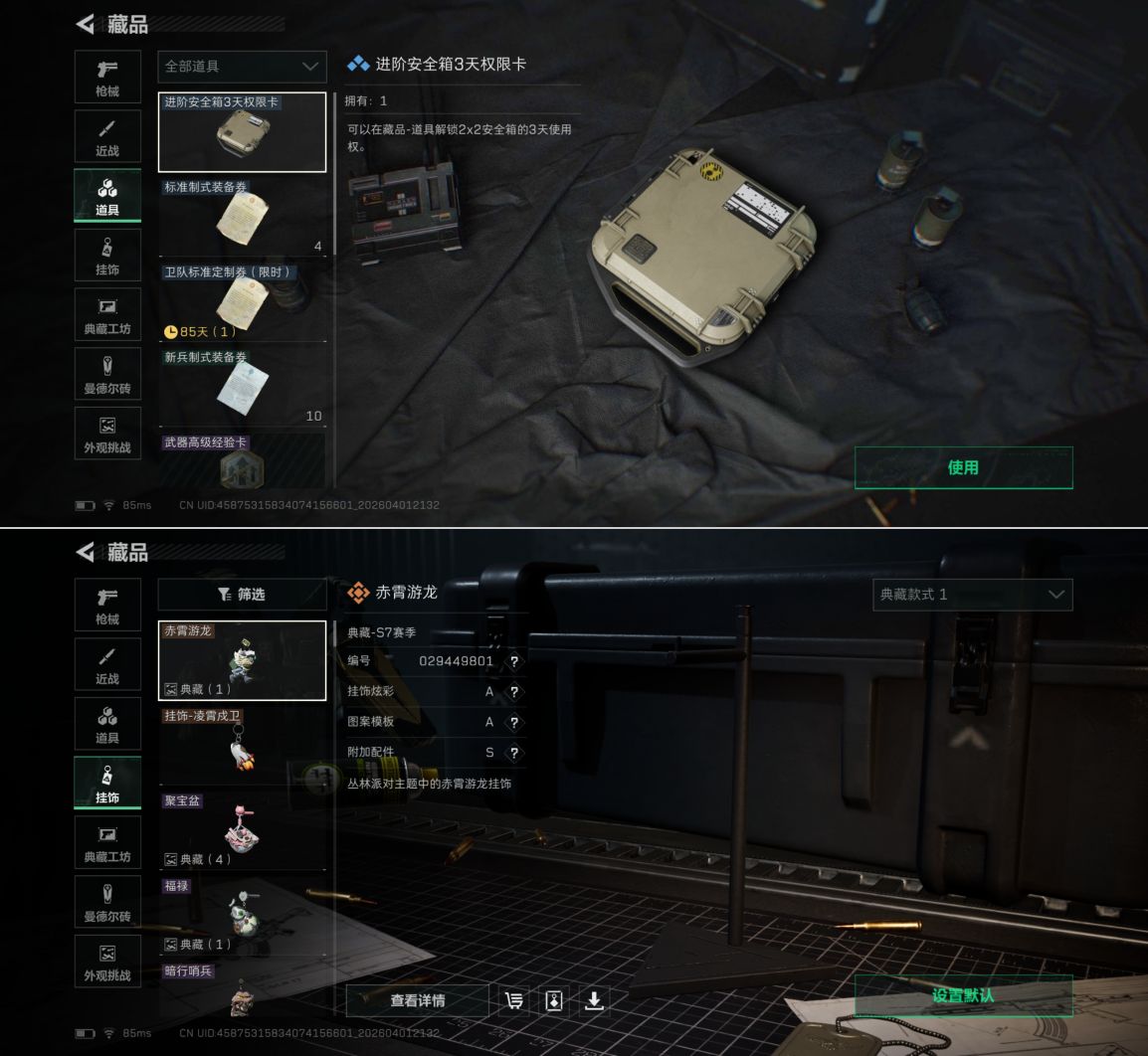 SJZQM487731三角洲行动账号详情图7