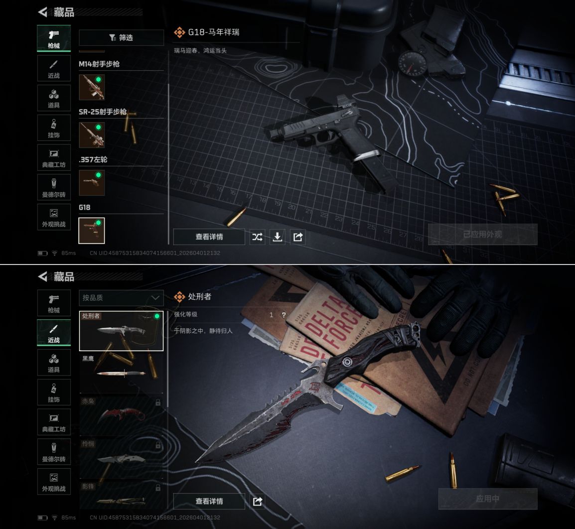 SJZQM487731三角洲行动账号详情图6