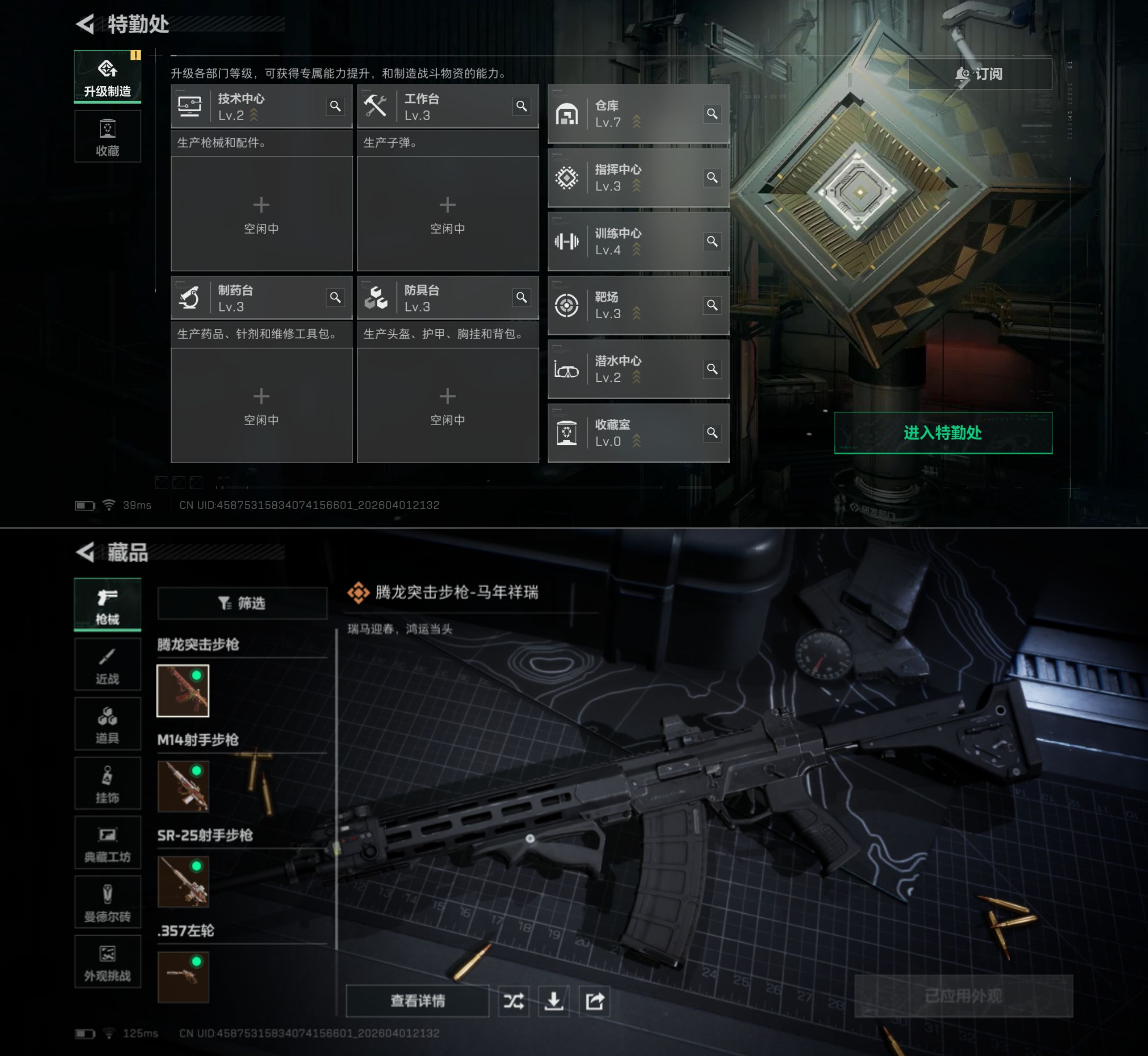 SJZQM487731三角洲行动账号详情图5