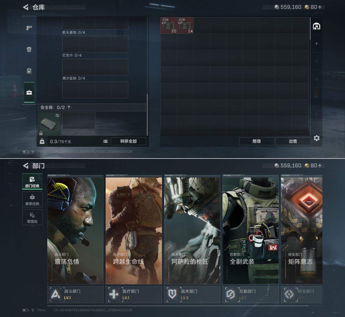 SJZQM487731三角洲行动账号详情图4