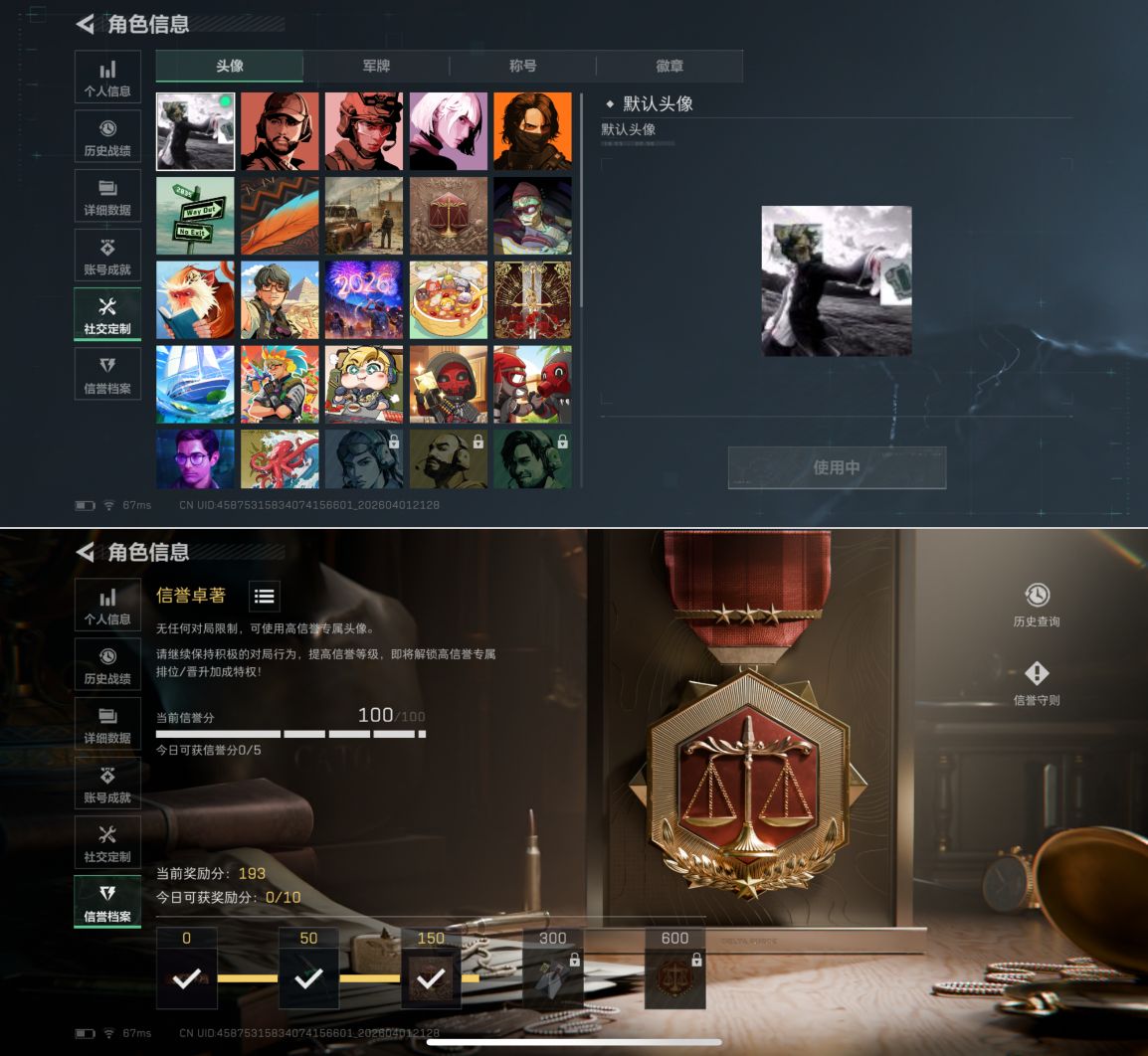 SJZQM487731三角洲行动账号详情图3