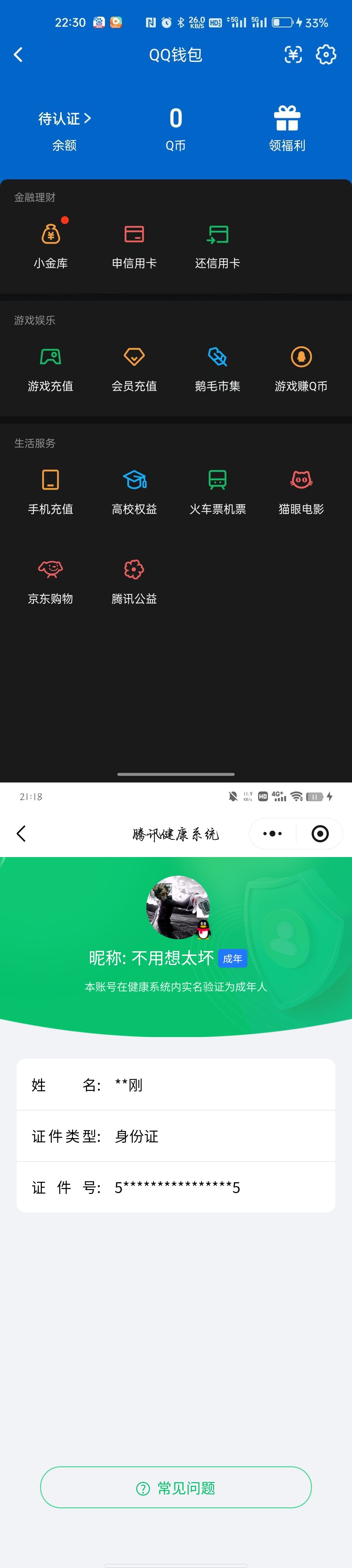 SJZQM487731三角洲行动账号详情图9
