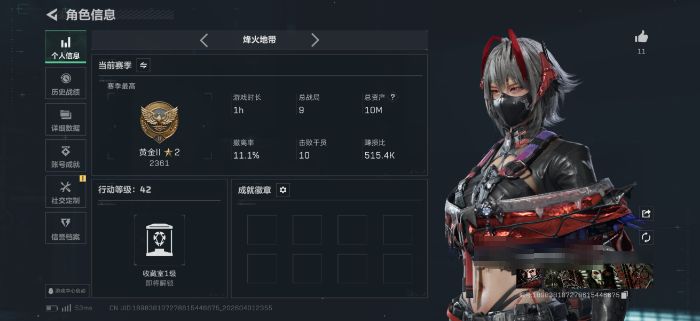 三角洲行动账号QQMSJ4174【2干员 红皮骇爪-维什戴尔 红狼-电锯惊魂】三端互通-总价值10M-哈夫币425.2