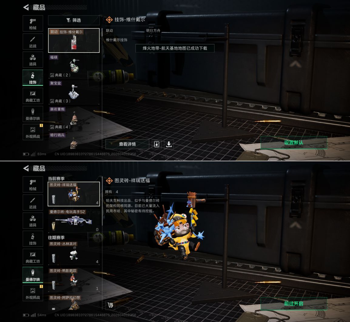 SJZQM487733三角洲行动账号详情图8