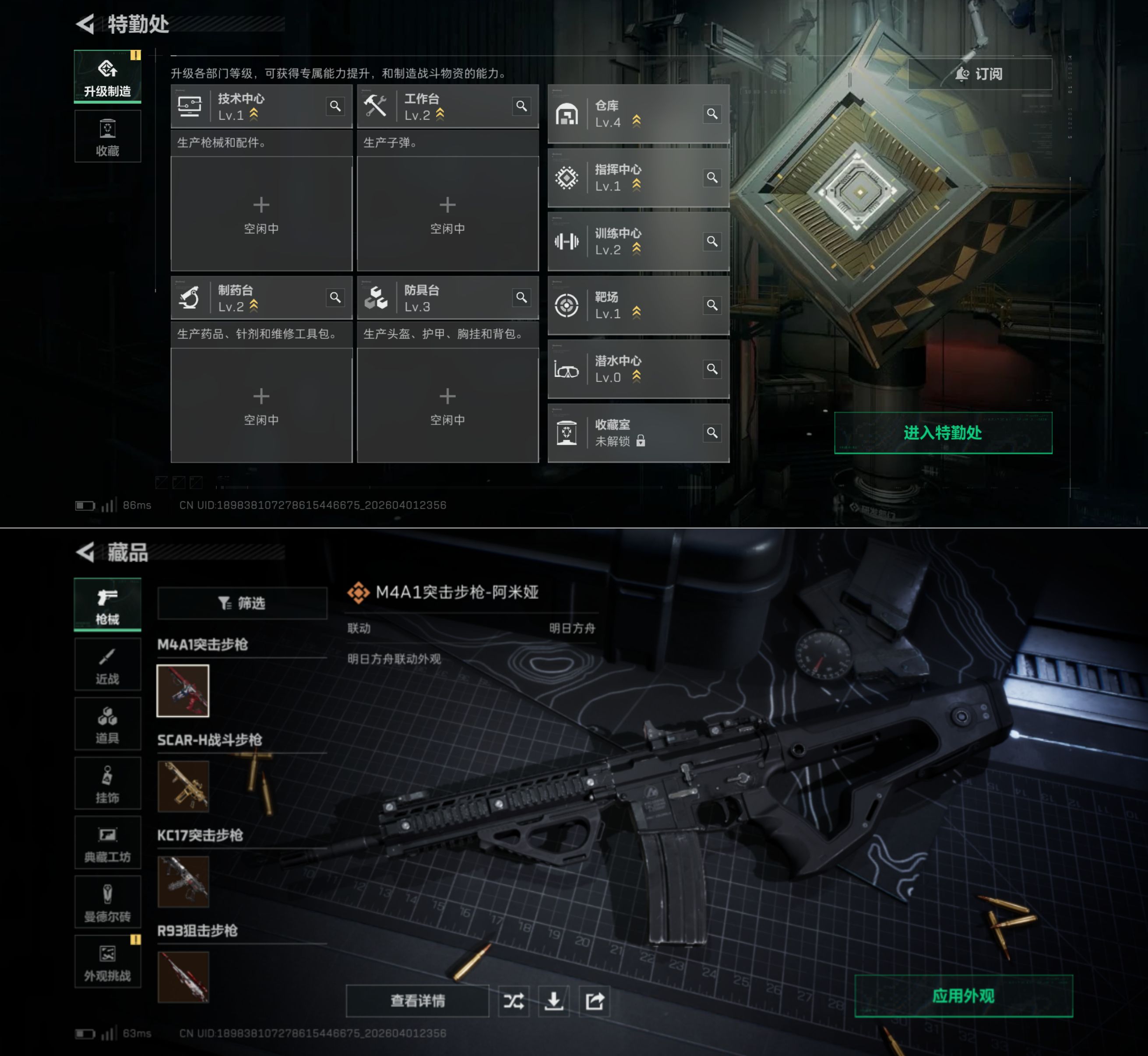 SJZQM487733三角洲行动账号详情图6