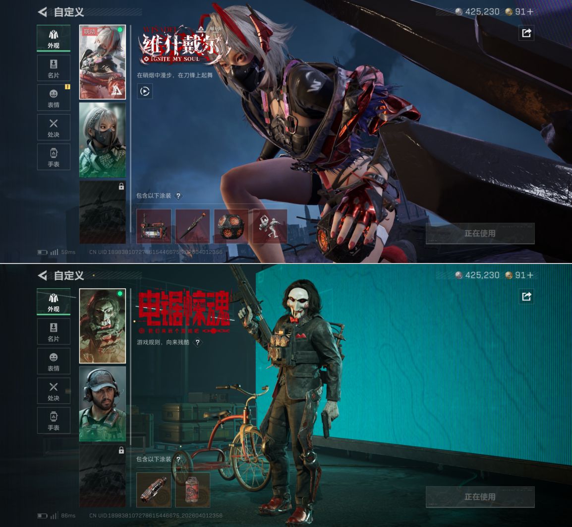 SJZQM487733三角洲行动账号详情图5