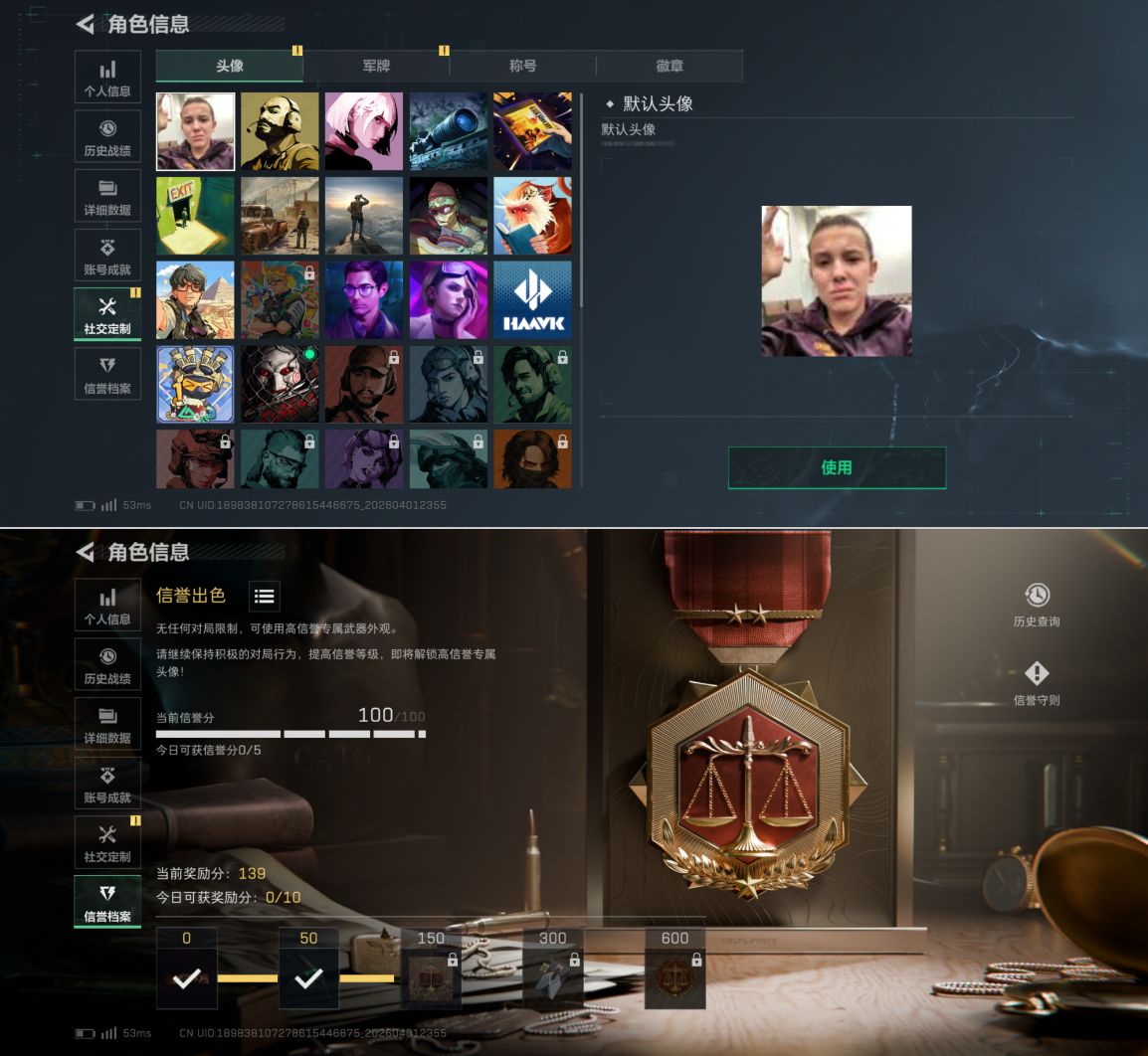 SJZQM487733三角洲行动账号详情图3