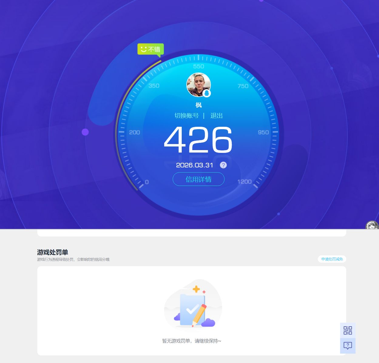 SJZQM487733三角洲行动账号详情图10