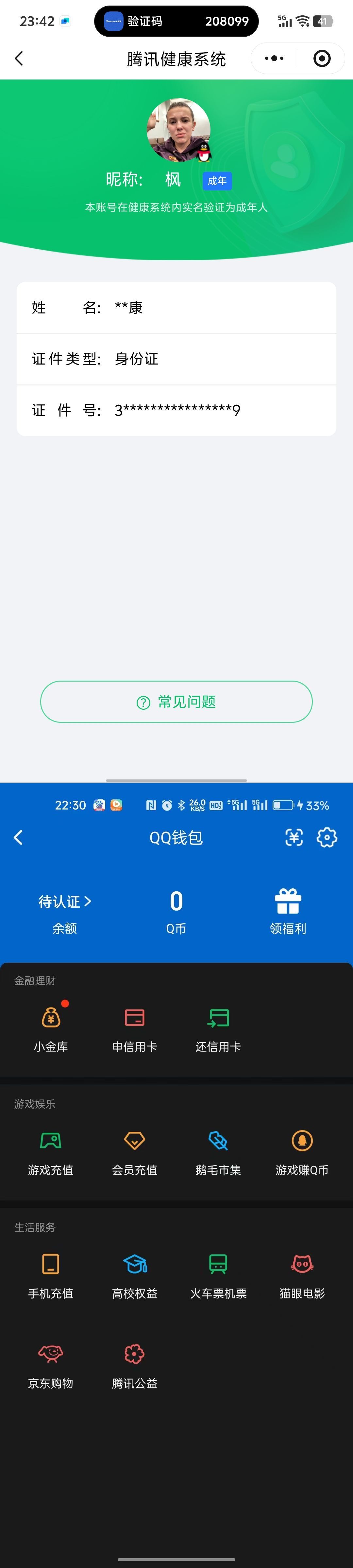 SJZQM487733三角洲行动账号详情图9