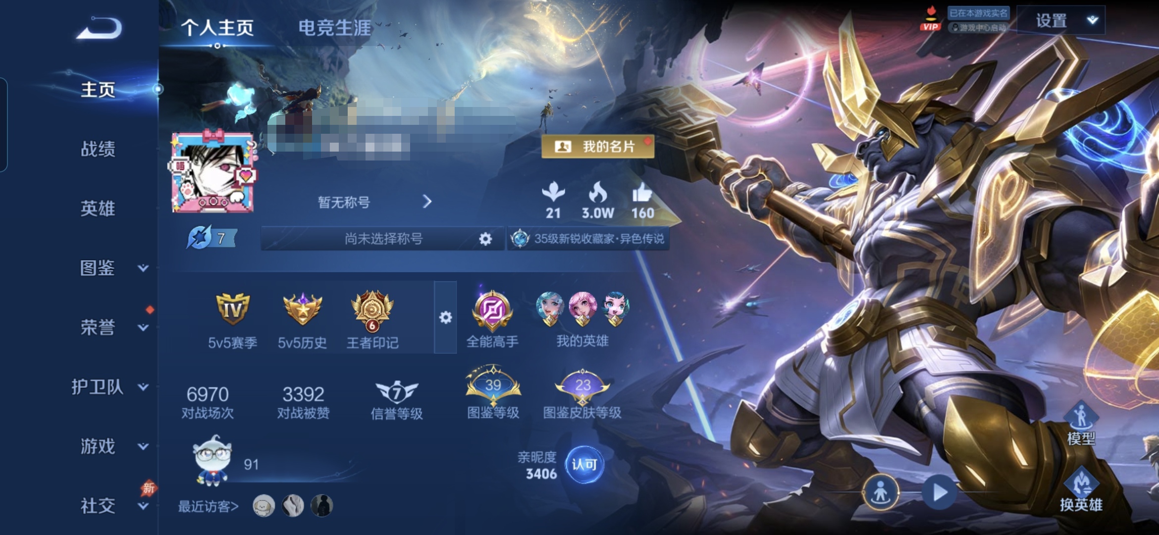 王者荣耀账号安卓QQMWZ106475【V6 8传说 1星元 幽冥之眼 】+安卓Q-175皮肤-127英雄 【星传说】幽