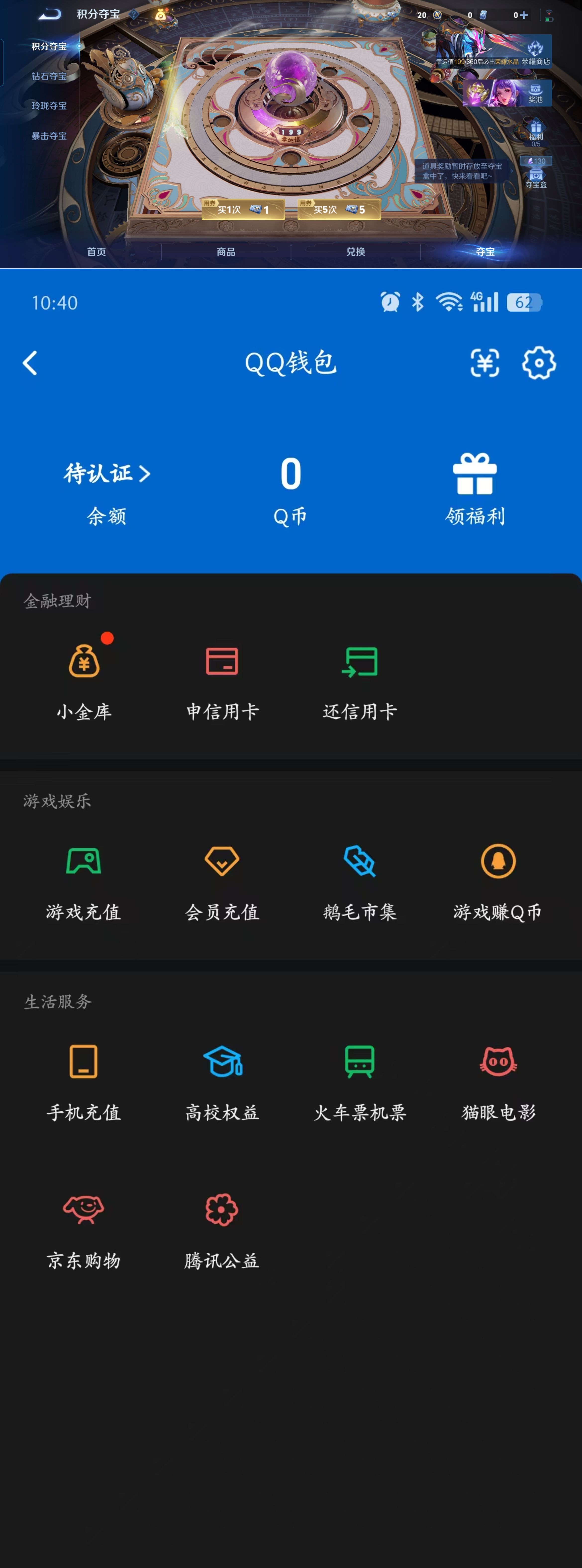 WZQM4280489王者荣耀账号详情图12