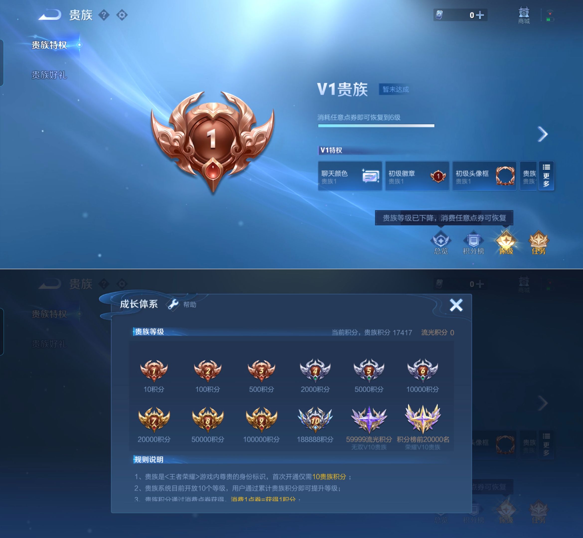 WZQM4280489王者荣耀账号详情图11