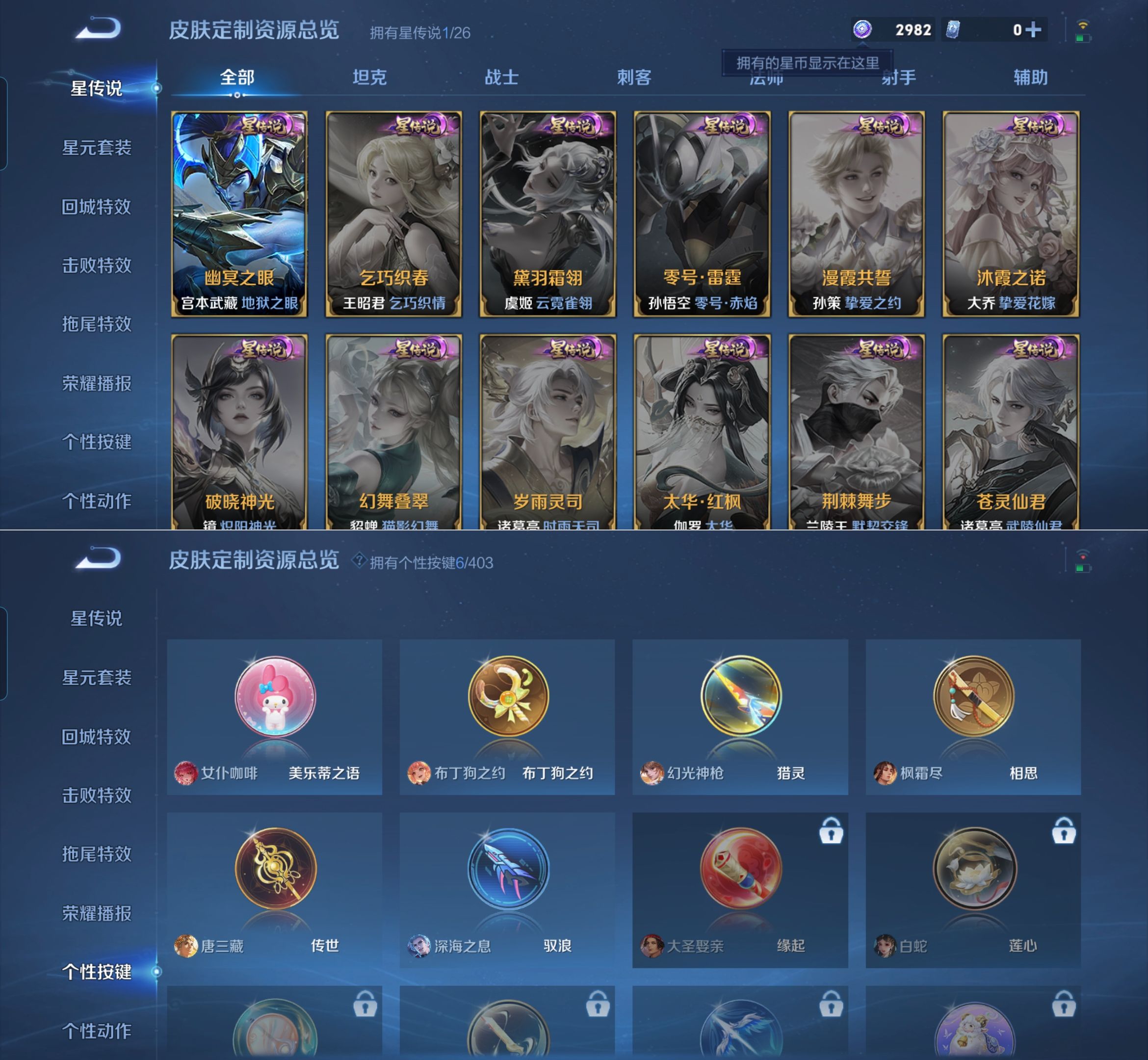 WZQM4280489王者荣耀账号详情图10