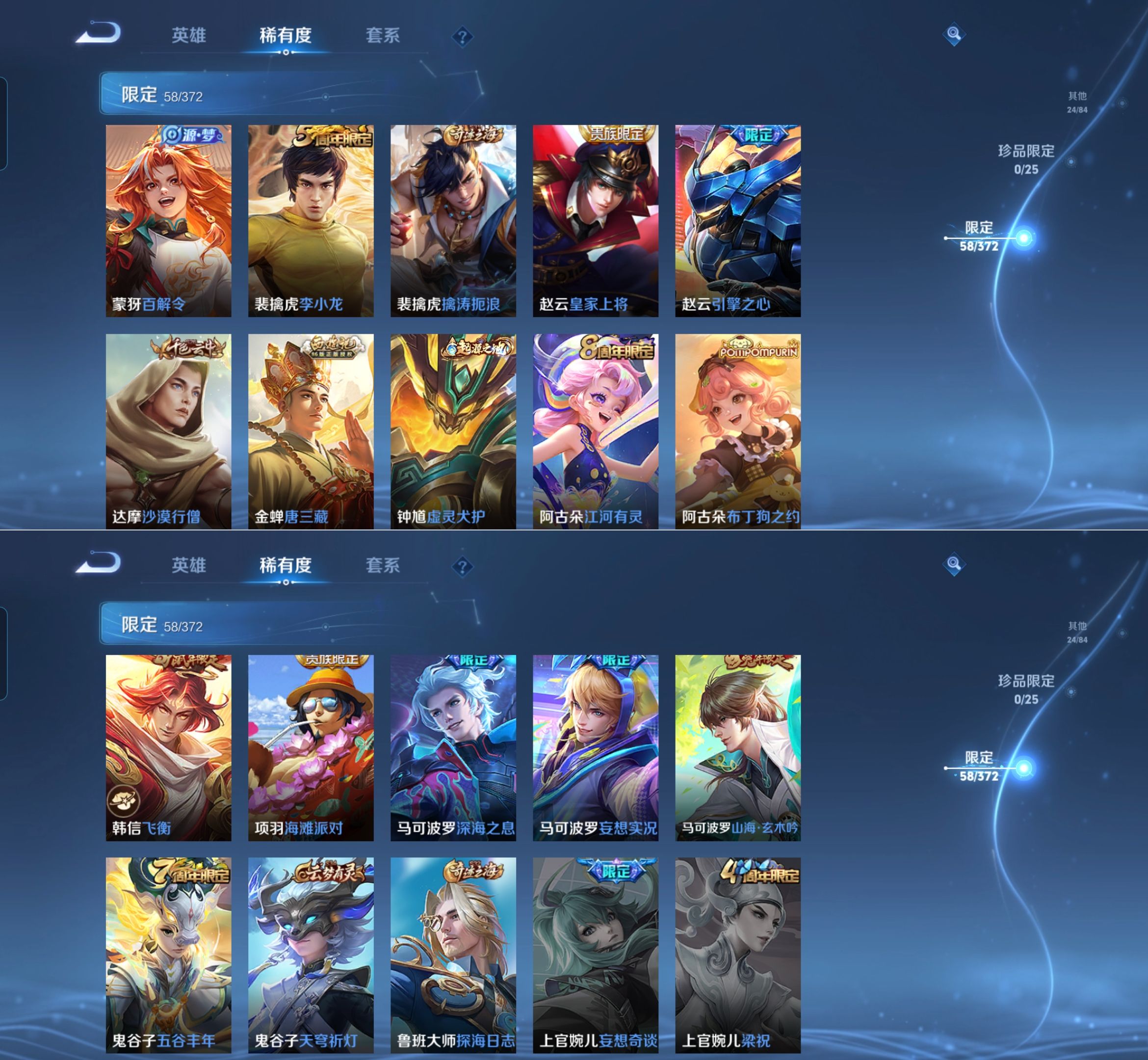 WZQM4280489王者荣耀账号详情图9