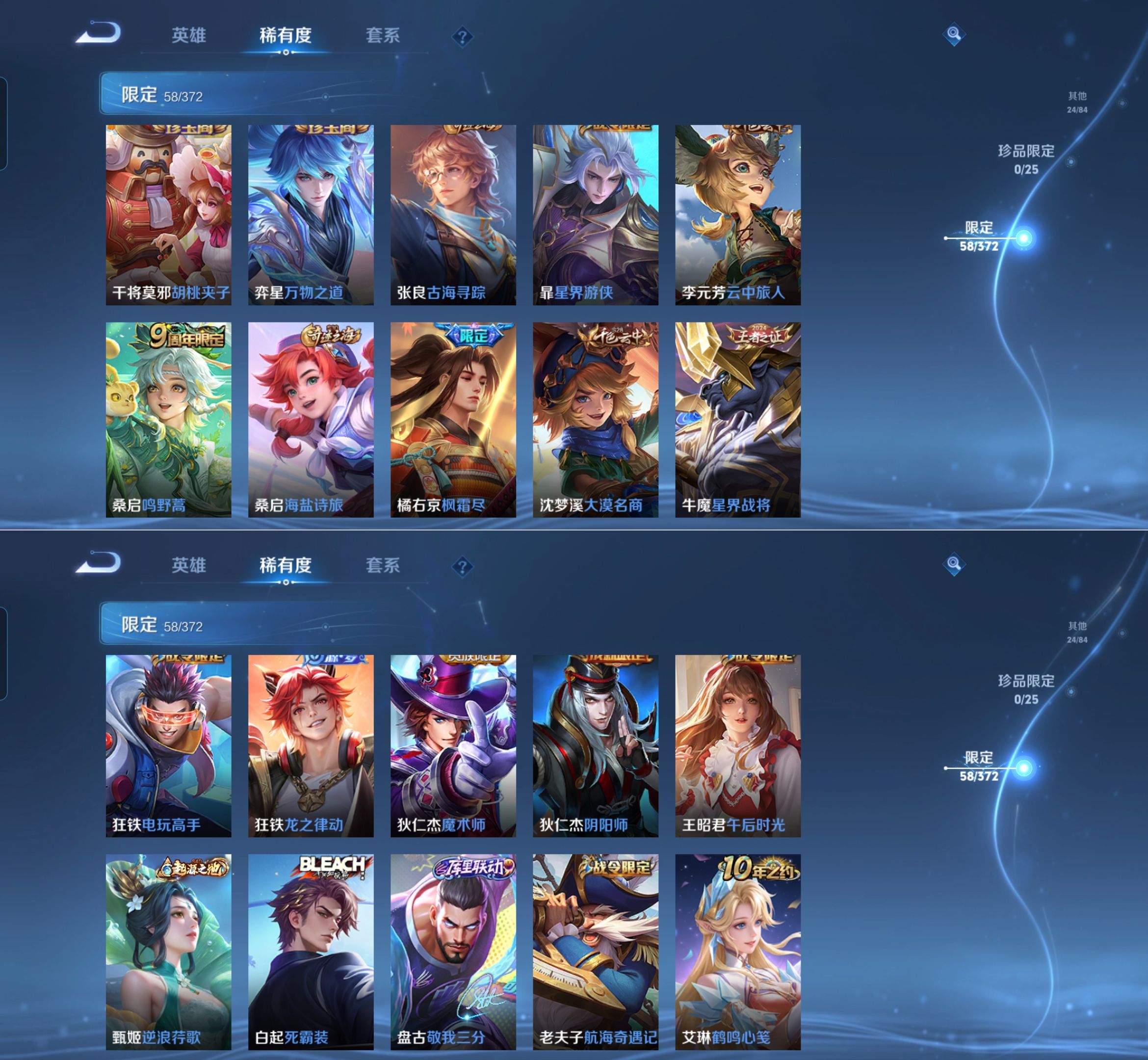 WZQM4280489王者荣耀账号详情图8