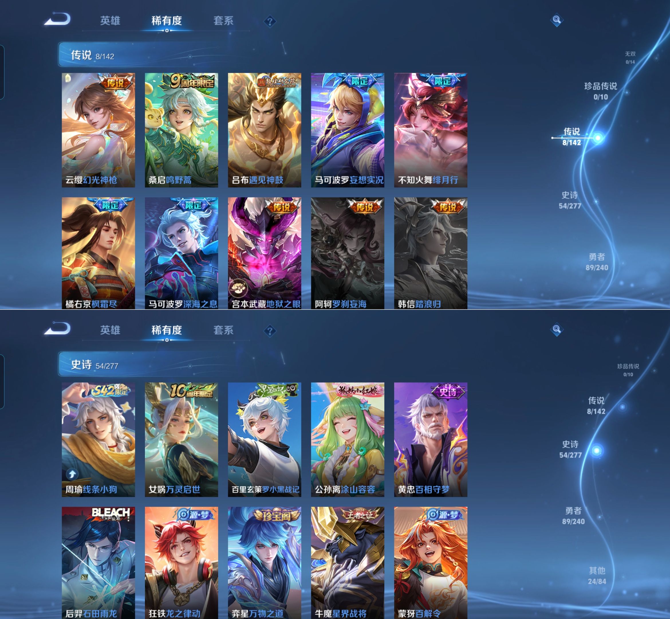 WZQM4280489王者荣耀账号详情图4