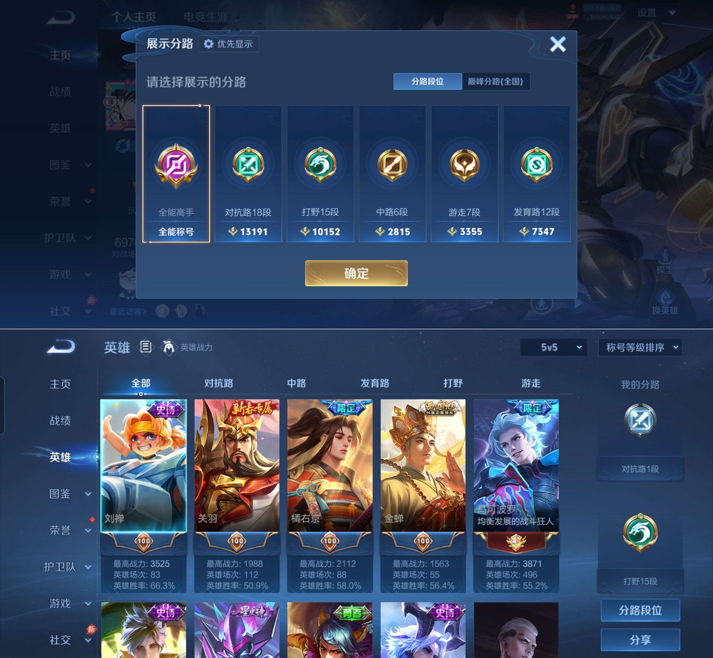 WZQM4280489王者荣耀账号详情图3