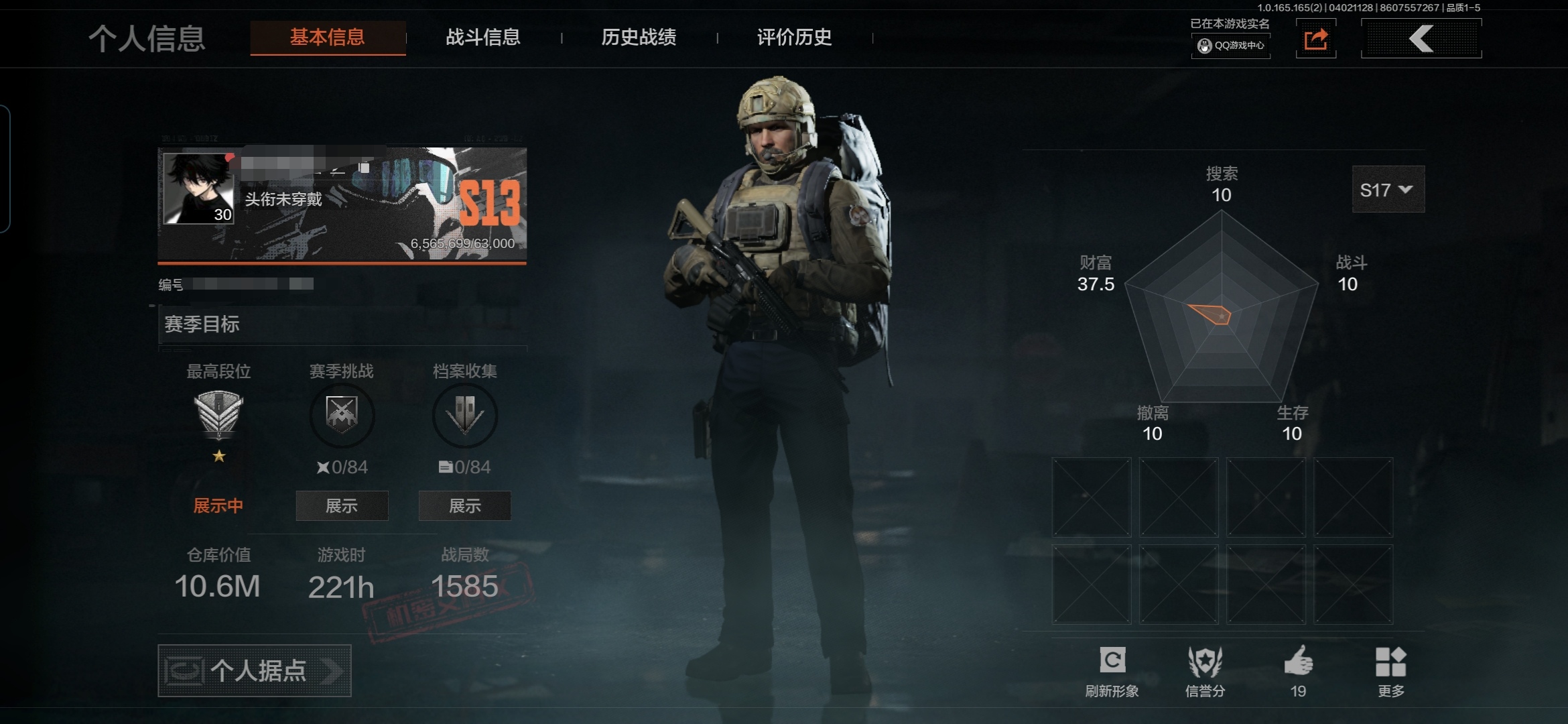 暗区突围账号安卓QQMWT5100【仓库价值10.6M 赢家匕首 热能武器补牢】无二次包安卓Q-等级30-仓库价值10.