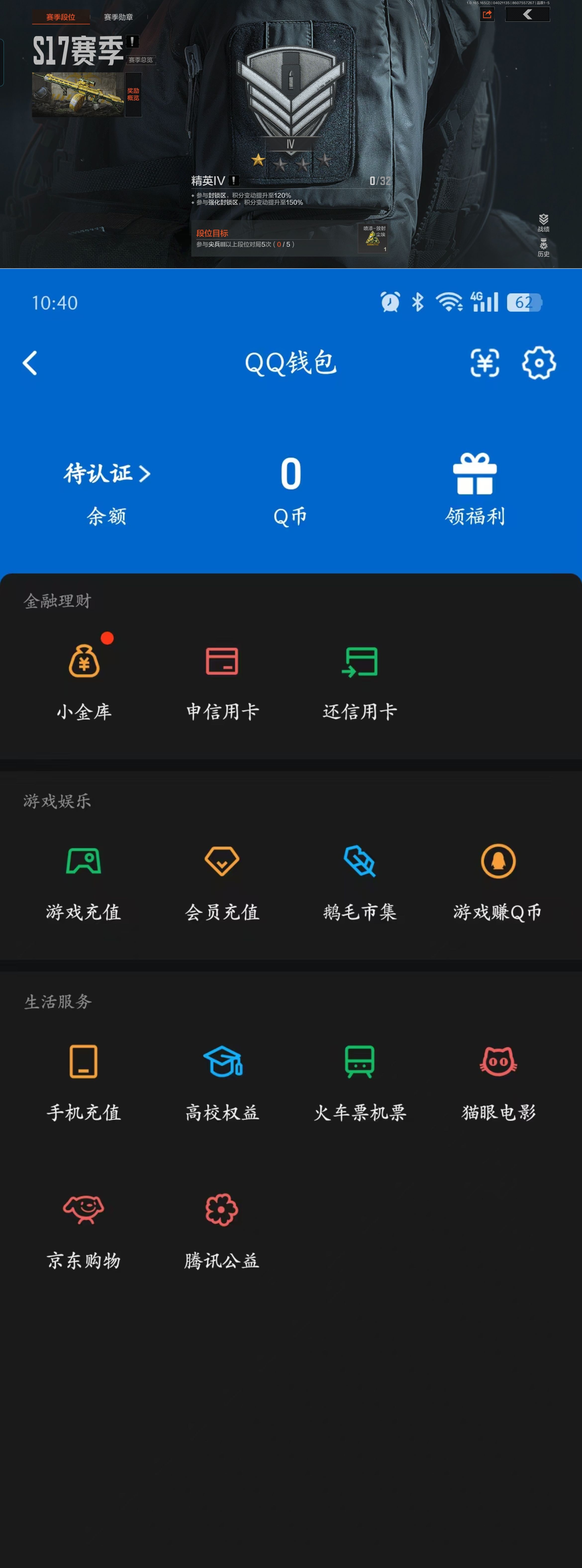 AQQM418325暗区突围账号详情图8