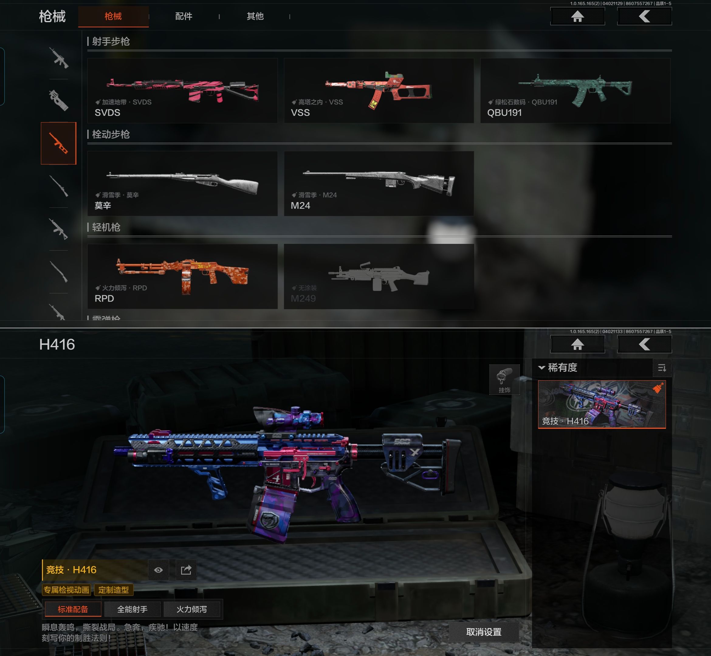 AQQM418325暗区突围账号详情图6